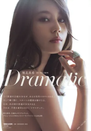 堀北真希 《Dramatic》 [PhotoBook] 寫真集