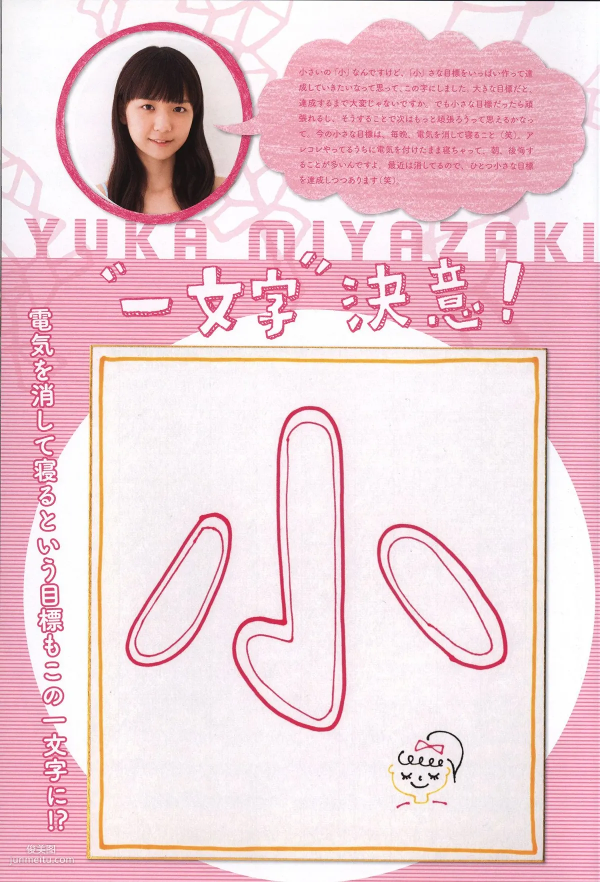 Juice=Juice《OFFICIAL PHOTO BOOK》 [PB] 寫真集 76