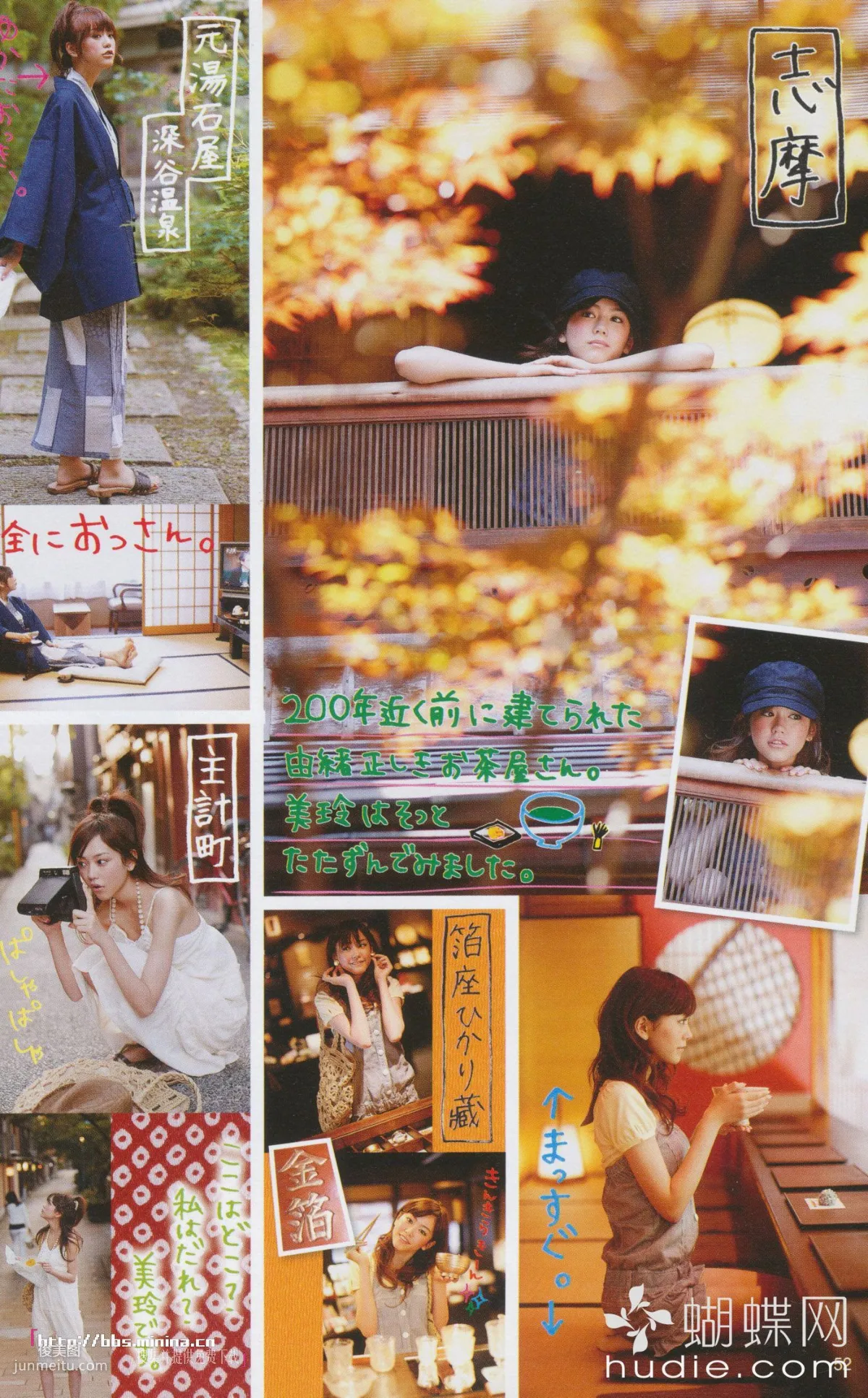 美玲ちゃん/桐谷美玲 《美玲さんの生活》 [PB写真集] 41