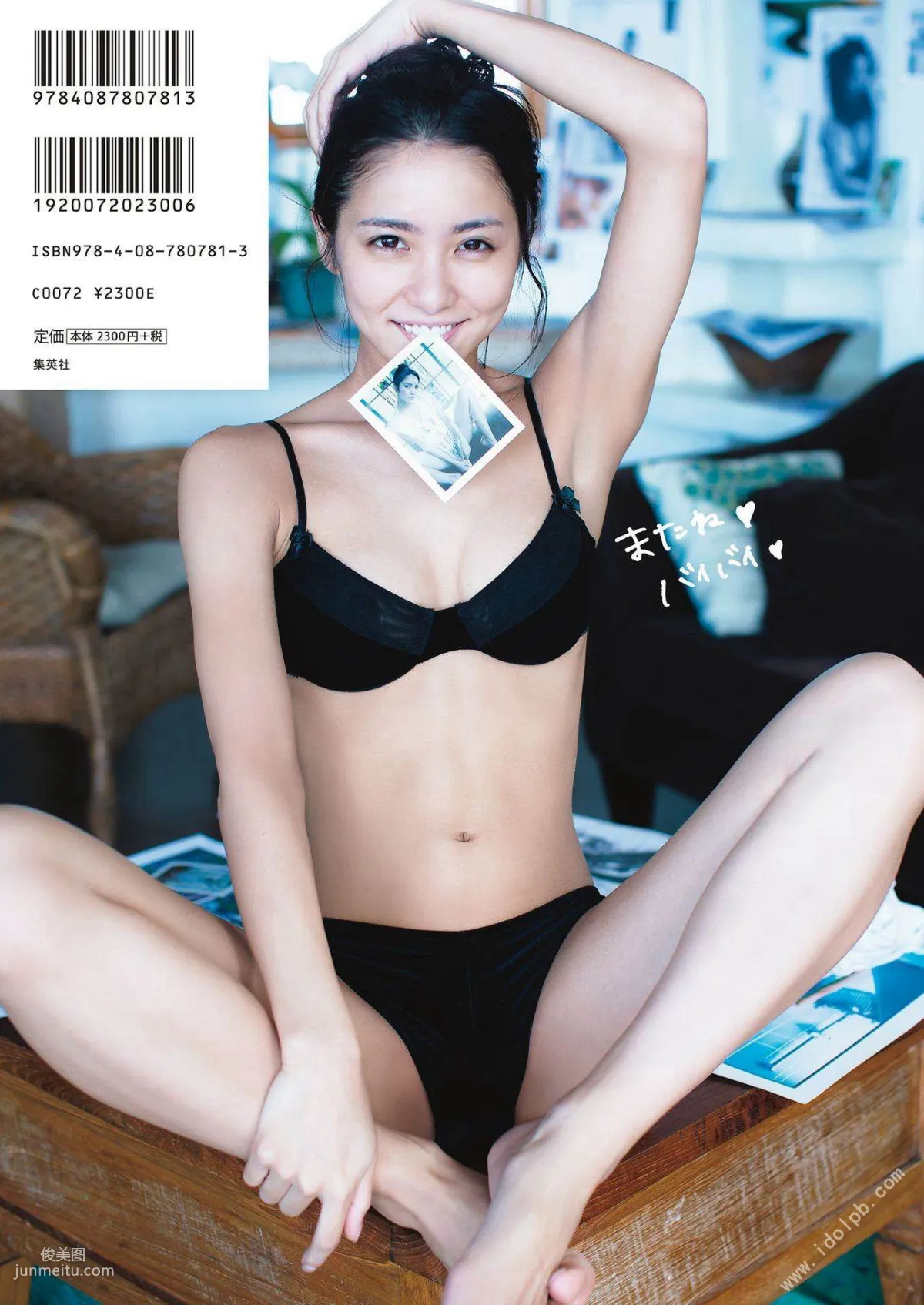 石川戀 《LOVE LETTERS》 [PB寫真集] 37