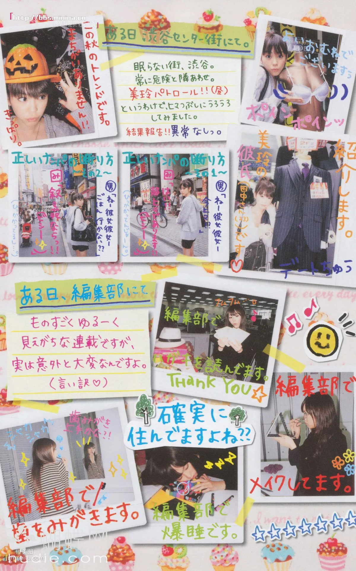 美玲ちゃん/桐谷美玲 《美玲さんの生活》 [PB写真集] 99