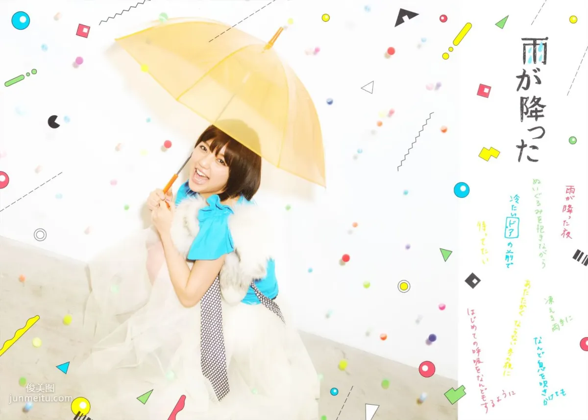 真野恵裡菜 フォトブック《Mano na no まのなの》 [PB寫真集] 28