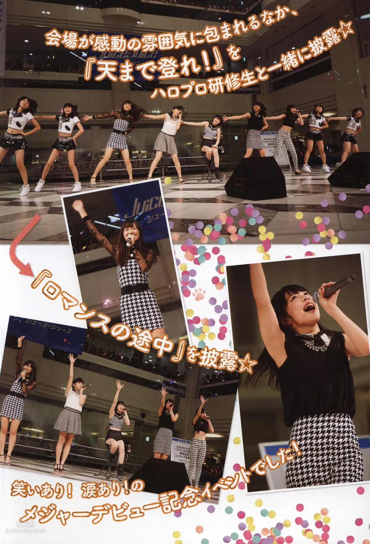 Juice=Juice《OFFICIAL PHOTO BOOK》 [PB] 寫真集 72