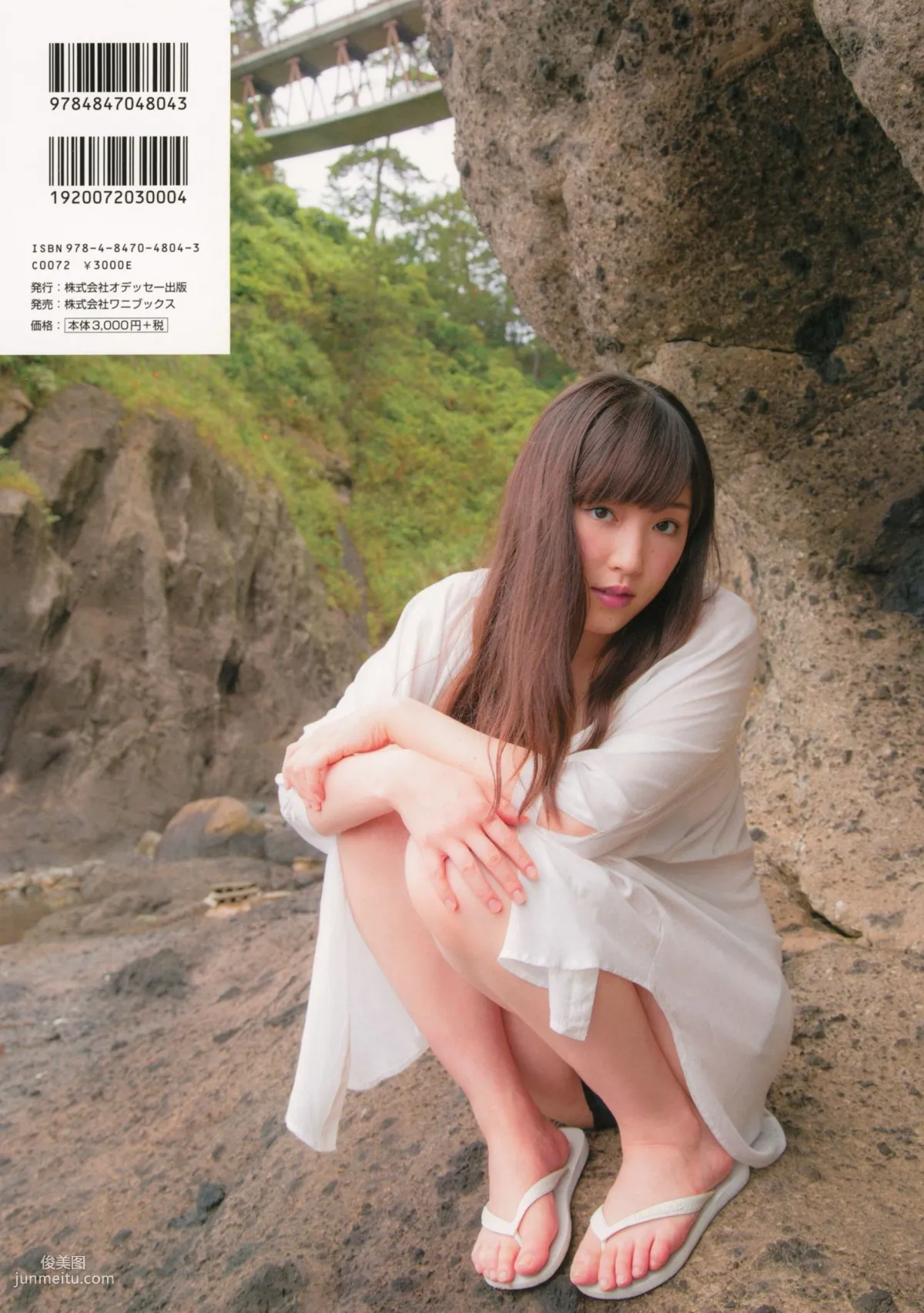 譜久村聖《Kagayaki かがやき》 [Photo Book] 写真集1
