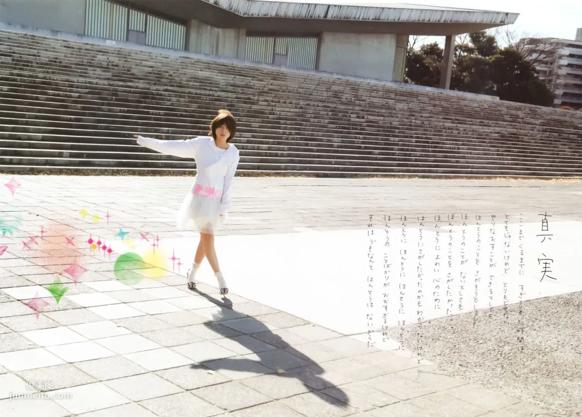 真野恵裡菜 フォトブック《Mano na no まのなの》 [PB寫真集] 71