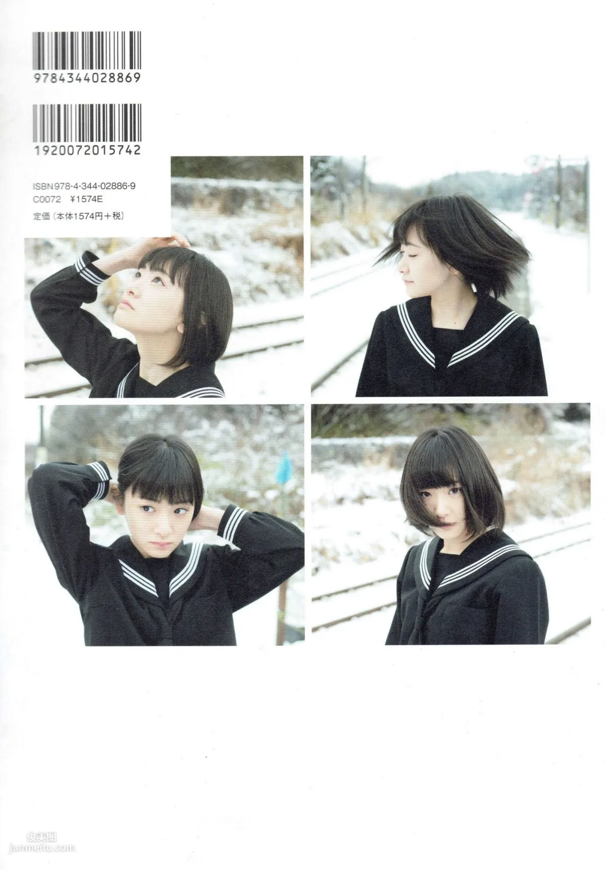 生駒裡奈《君の足跡》 [Photo Book] 寫真集 31