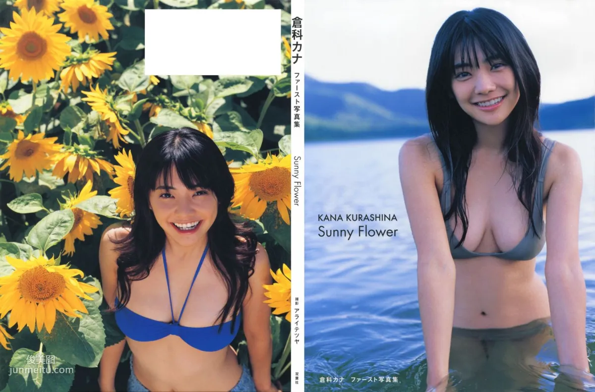 倉科カナ/倉科加奈 《Sunny Flower》 [PB] 寫真集 36