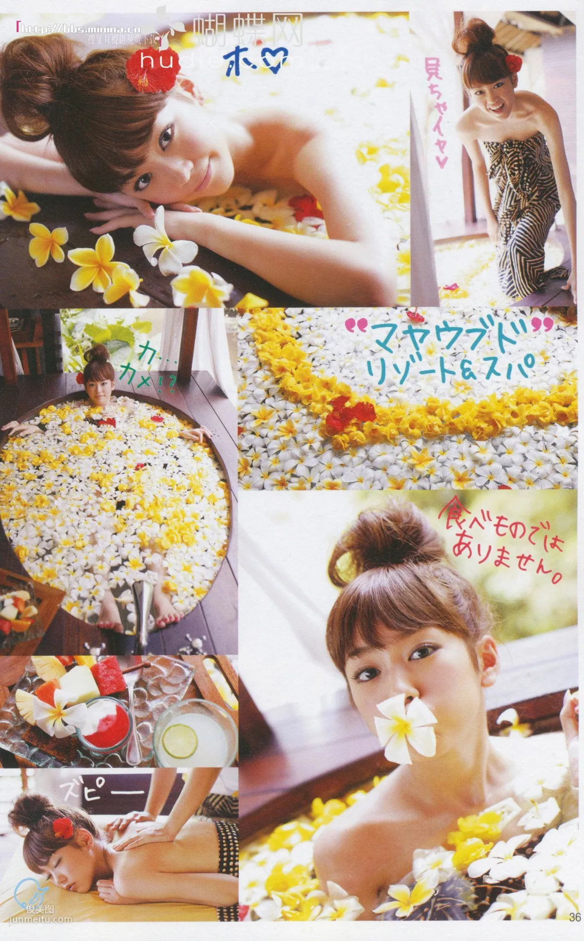 美玲ちゃん/桐谷美玲 《美玲さんの生活》 [PB写真集] 26