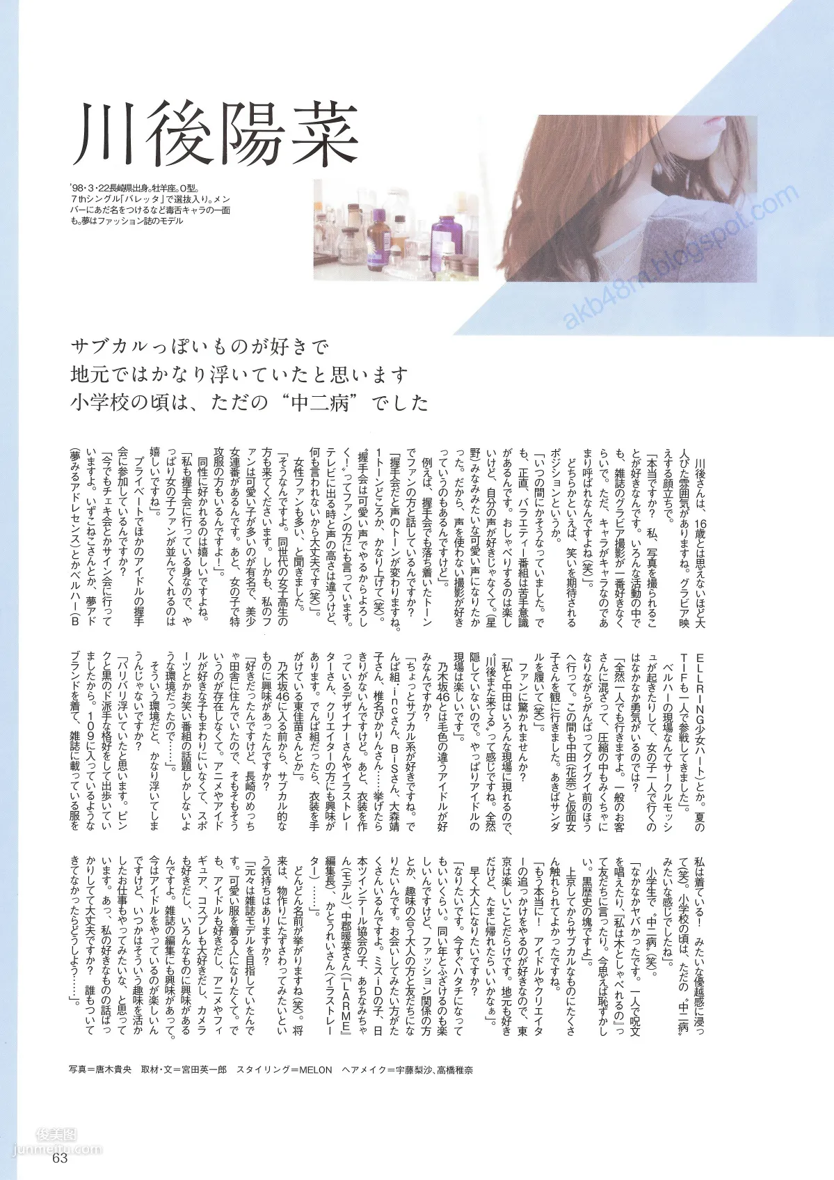 乃木坂46 《Winter 彩冬》 [PB寫真集 季刊 57