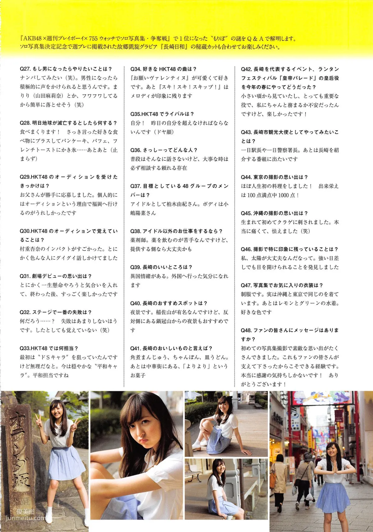 森保まどか/森保圓 《Mori no Monologue》 [PB寫真集] 19