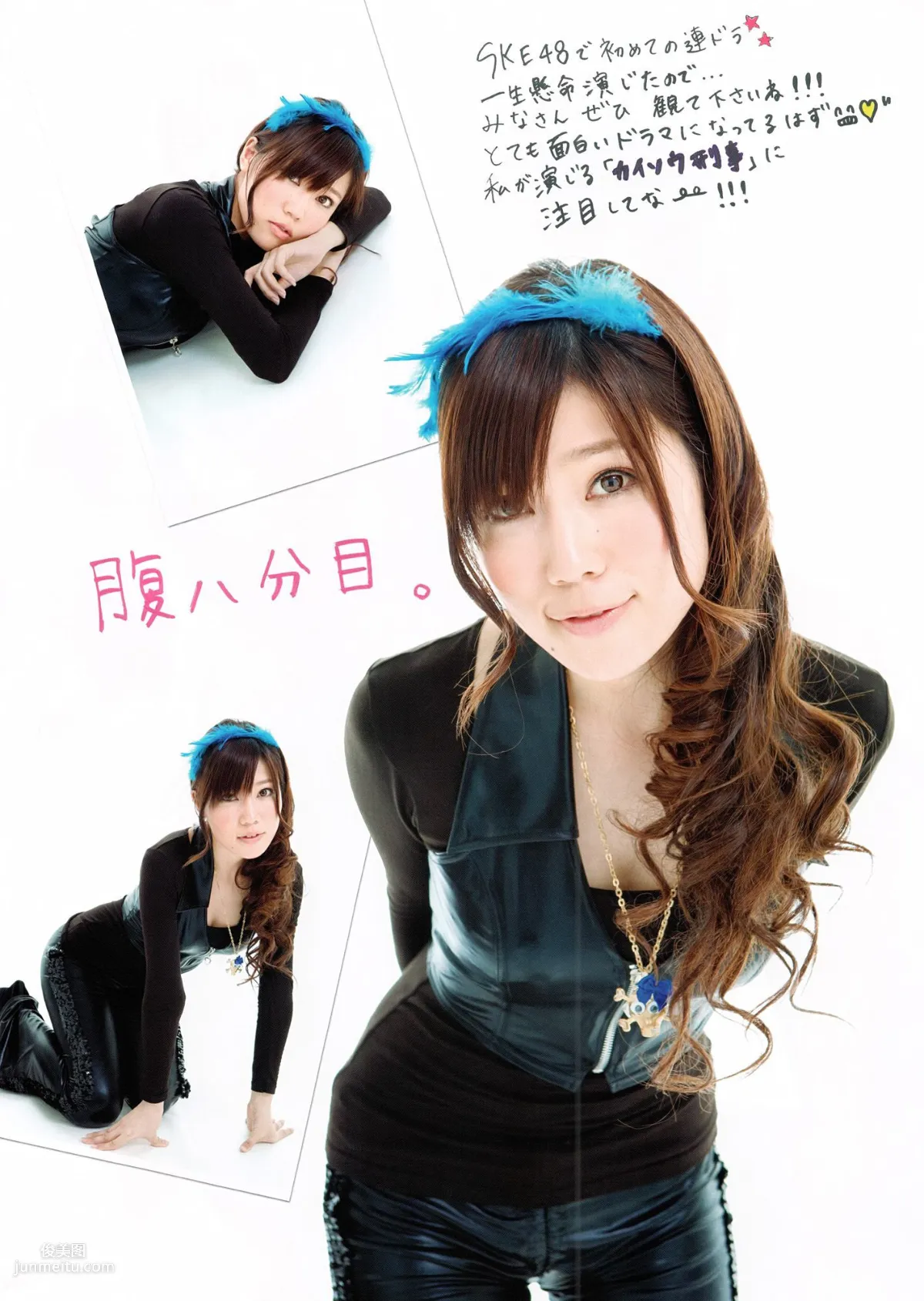 SKE48《モウソウ刑事！》[Photo Book] 写真集72