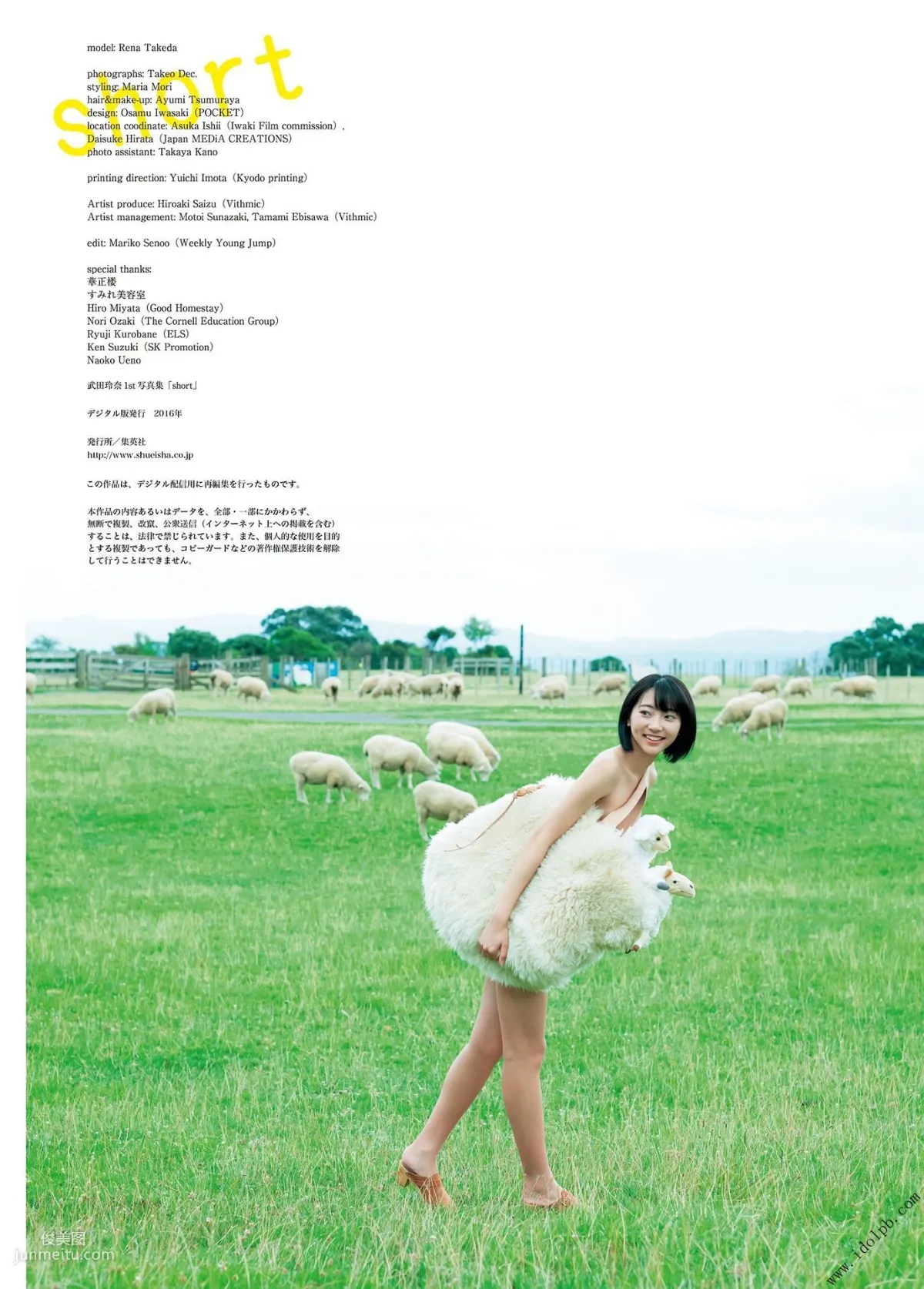 Rena Takeda, short [PhotoBook] Photo Set photo 5
