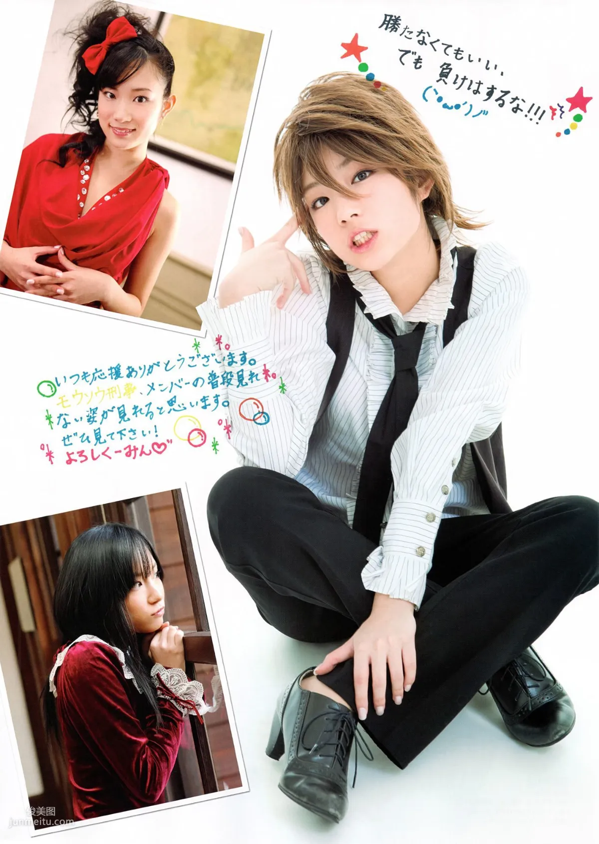 SKE48《モウソウ刑事！》[Photo Book] 写真集33