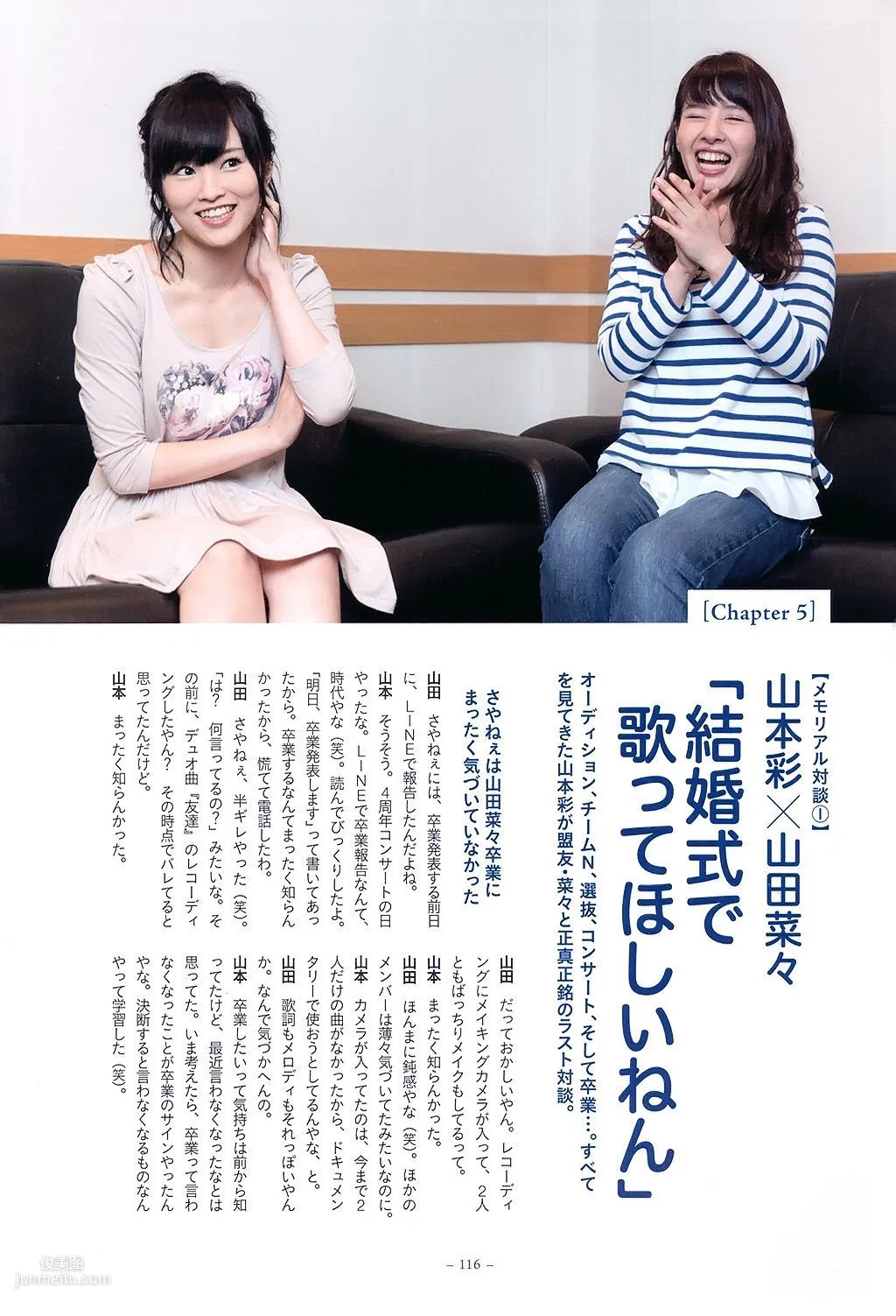 山田菜々/山田菜菜《NMB48卒業メモリアル·フォトブック》 [PB寫真集] 123