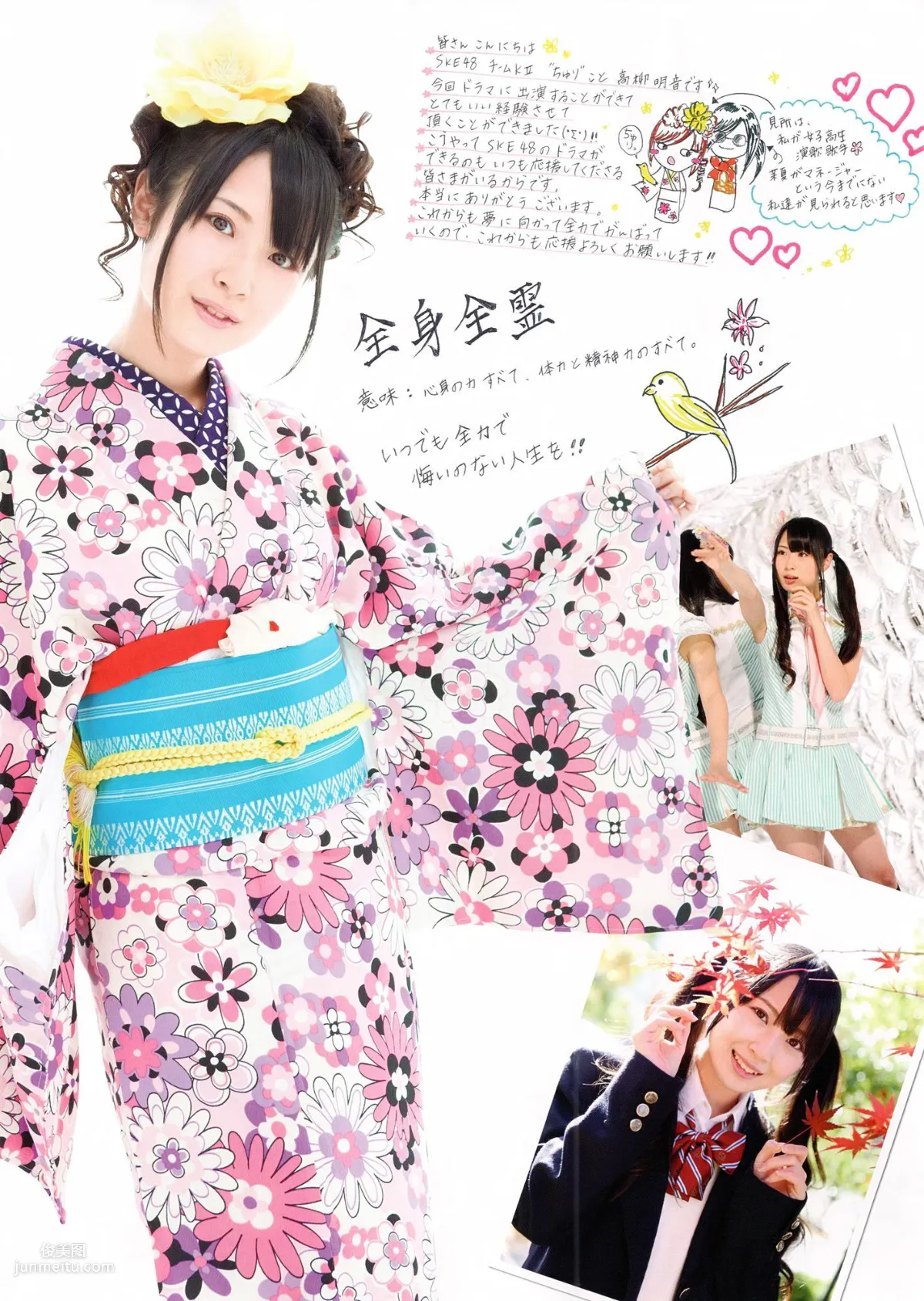 SKE48《モウソウ刑事！》[Photo Book] 写真集81