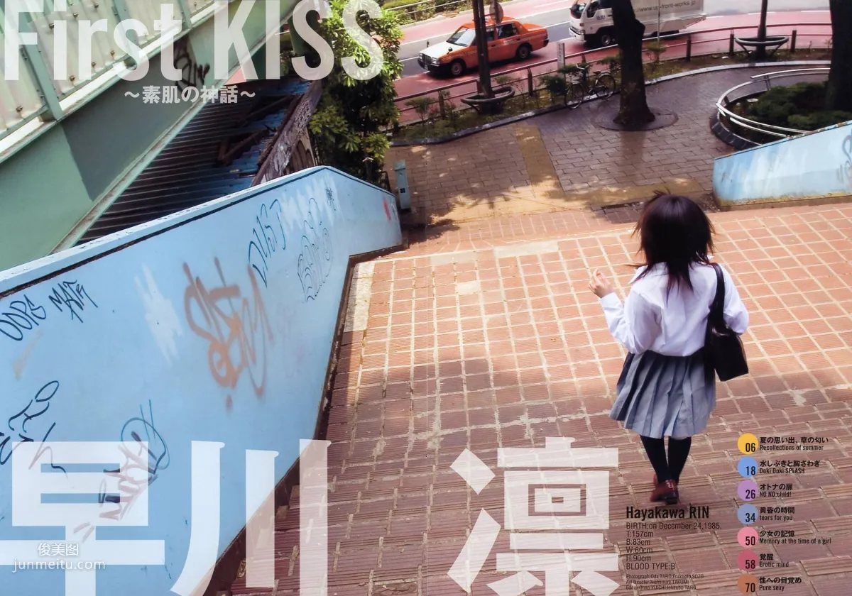早川凜 《First KISS ～素肌の神話～》 [PB寫真集] 23