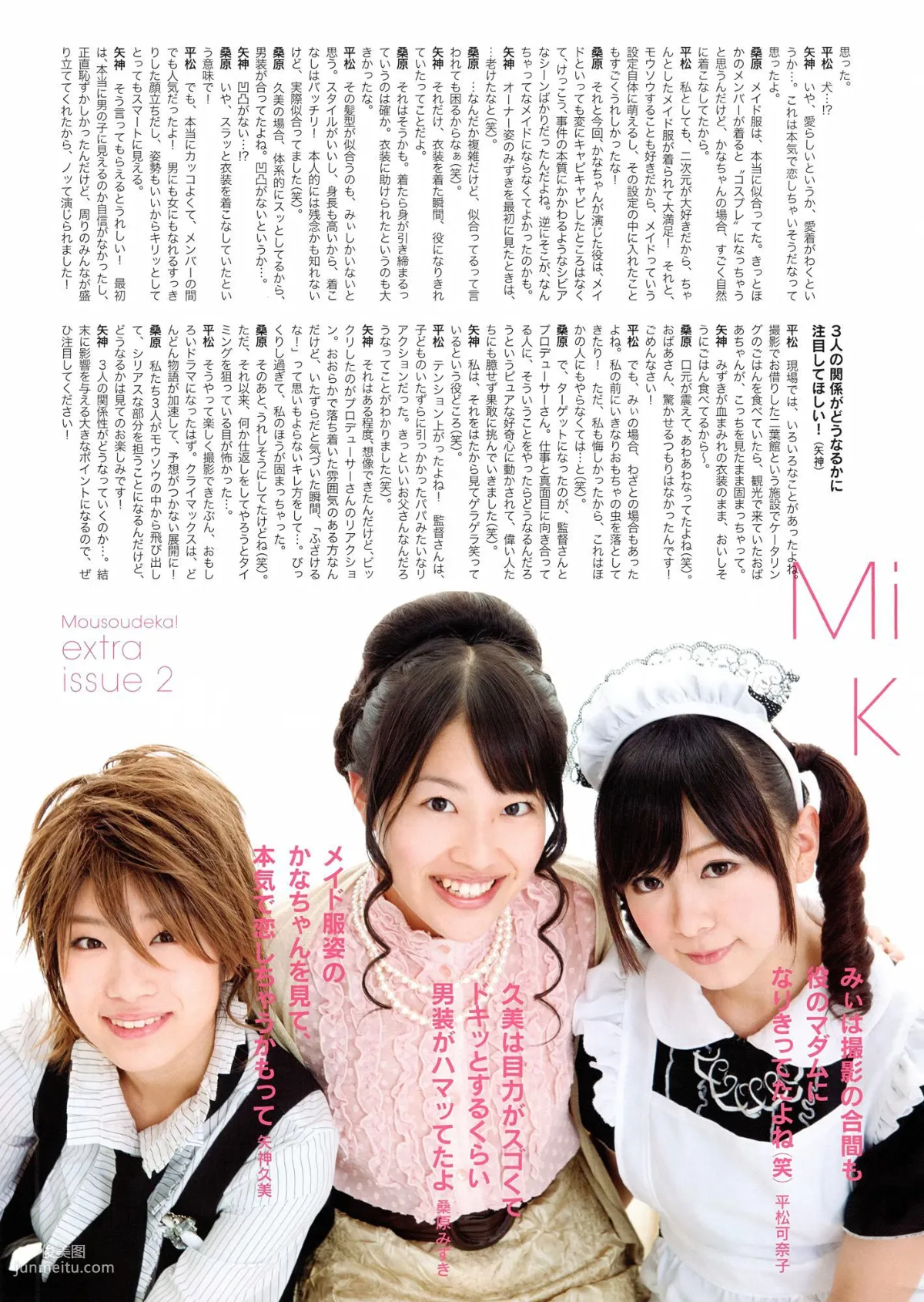 SKE48《モウソウ刑事！》[Photo Book] 寫真集 8