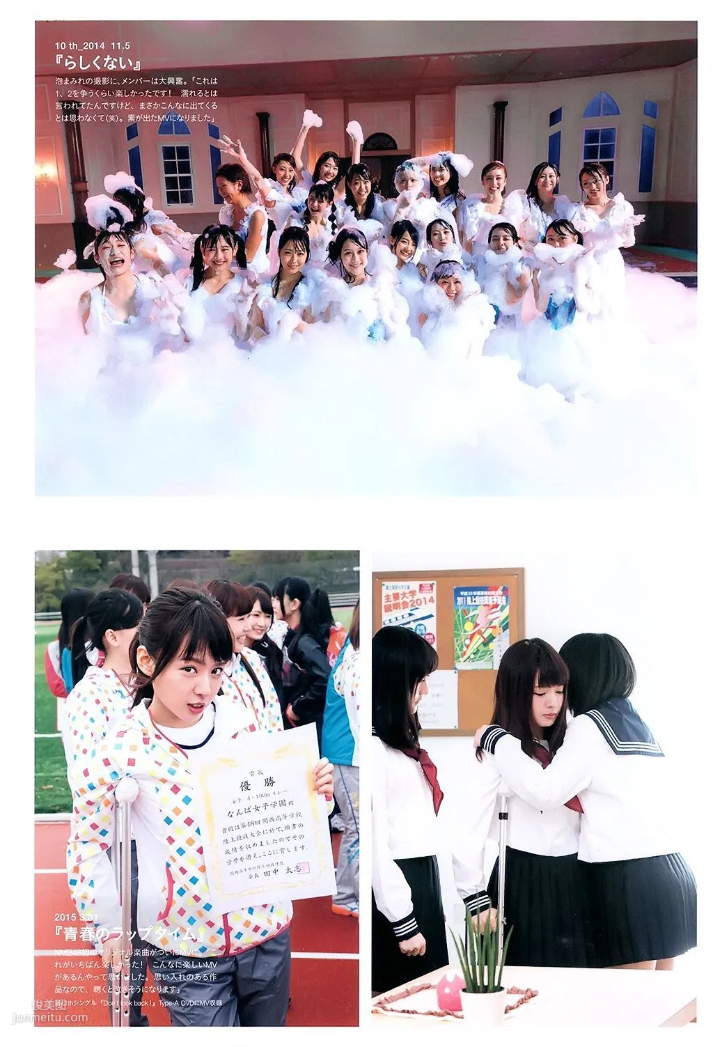 山田菜々/山田菜菜《NMB48卒業メモリアル·フォトブック》 [PB寫真集] 119