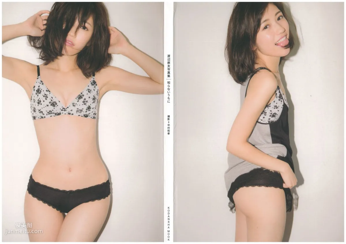 渡辺麻友 《知らないうちに》 [PB写真集] 26