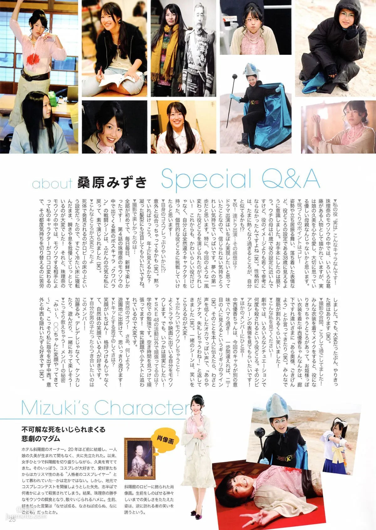 SKE48《モウソウ刑事！》[Photo Book] 写真集30