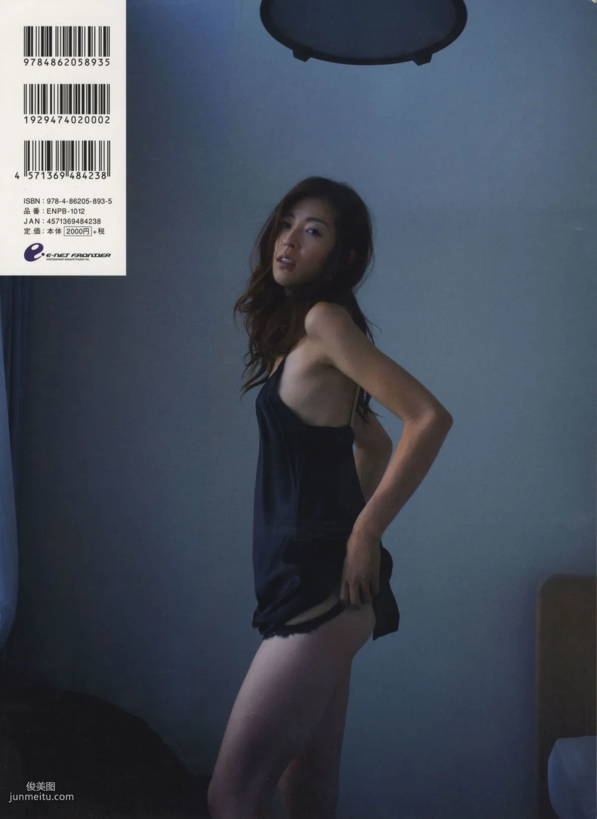 中村愛美 《Lyin' Eyes》 [PhotoBook] 寫真集 98