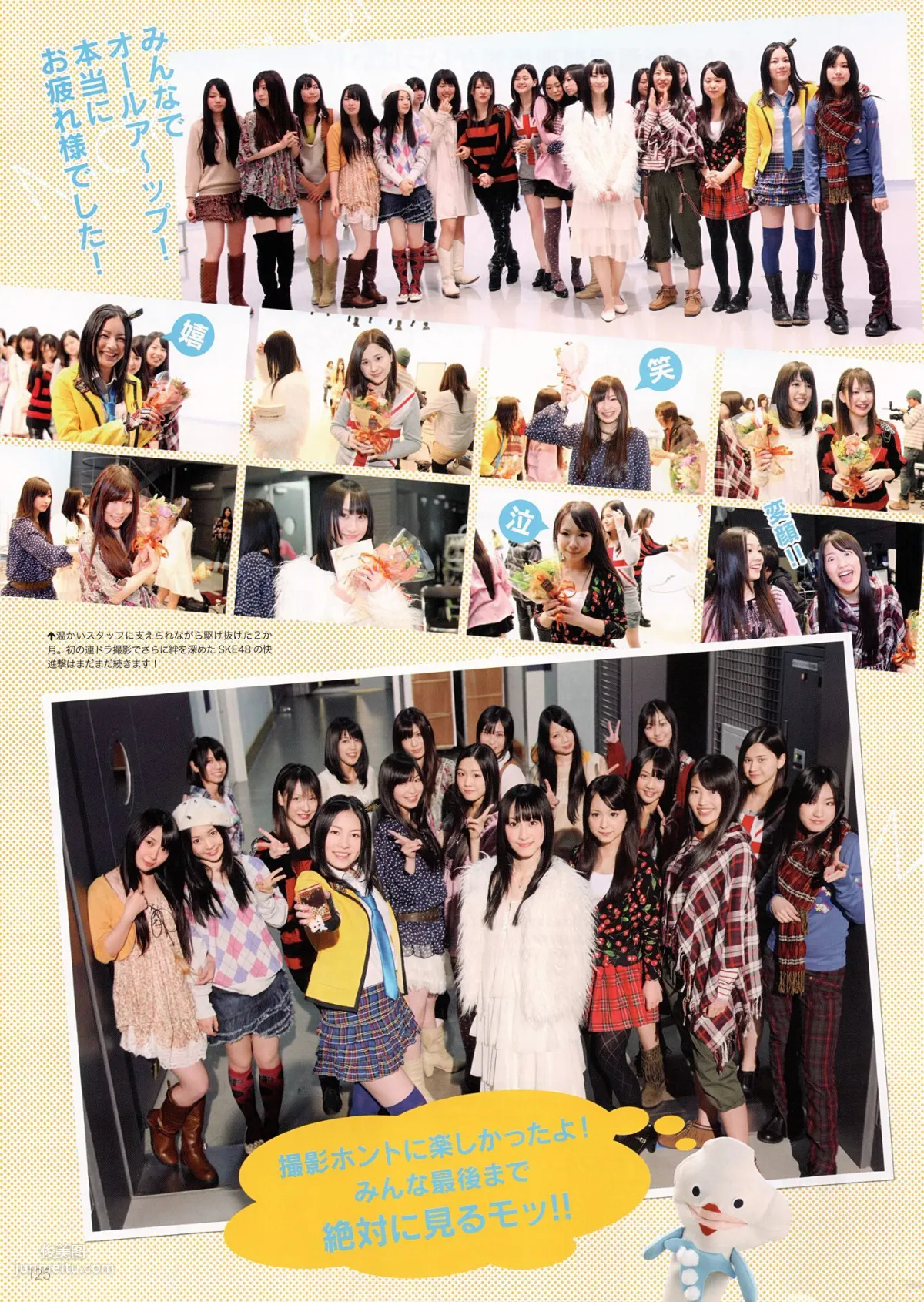 SKE48《モウソウ刑事！》[Photo Book] 写真集19