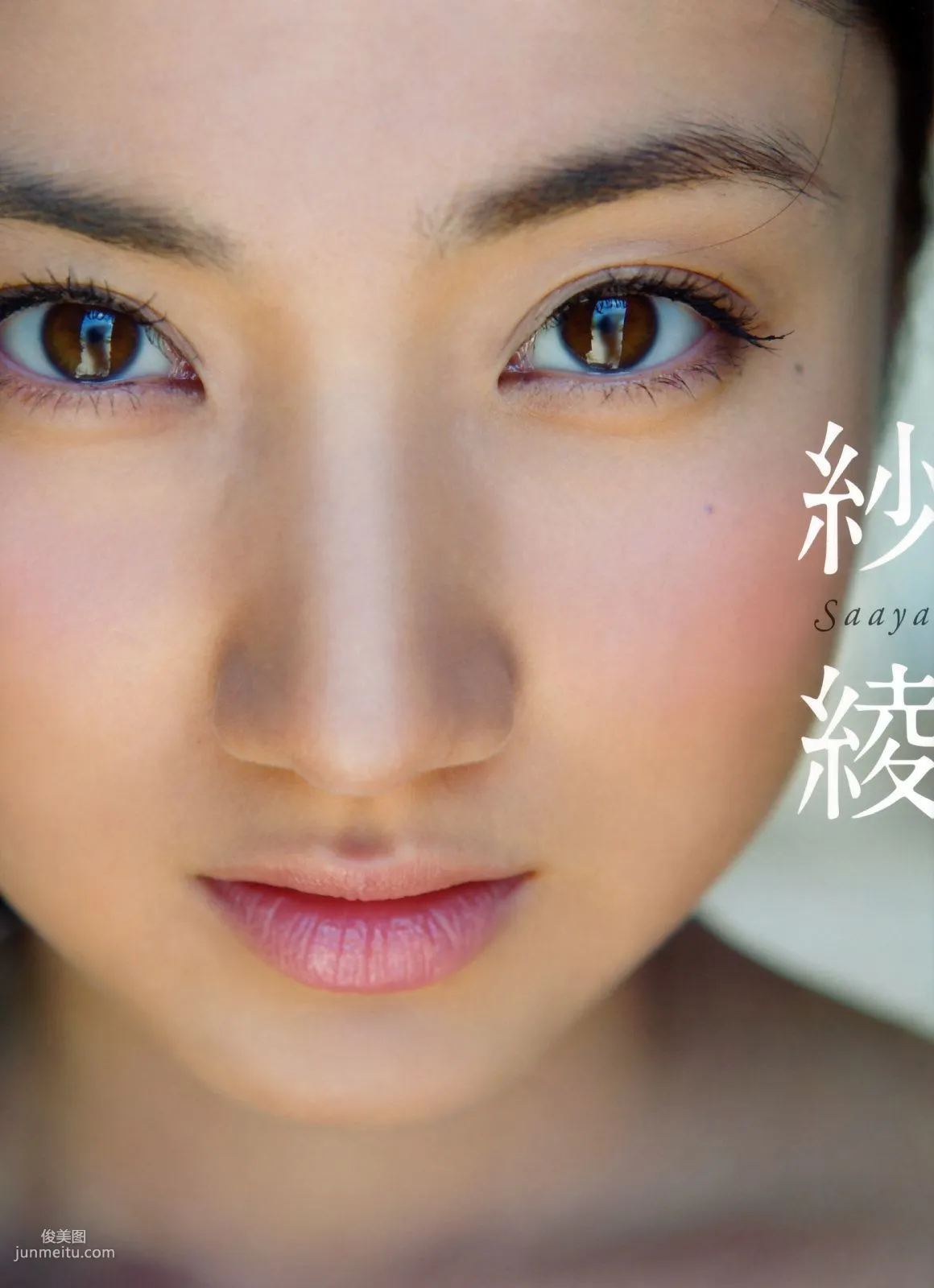 Saaya 纱绫 《newpb》 [PhotoBook]  写真集75
