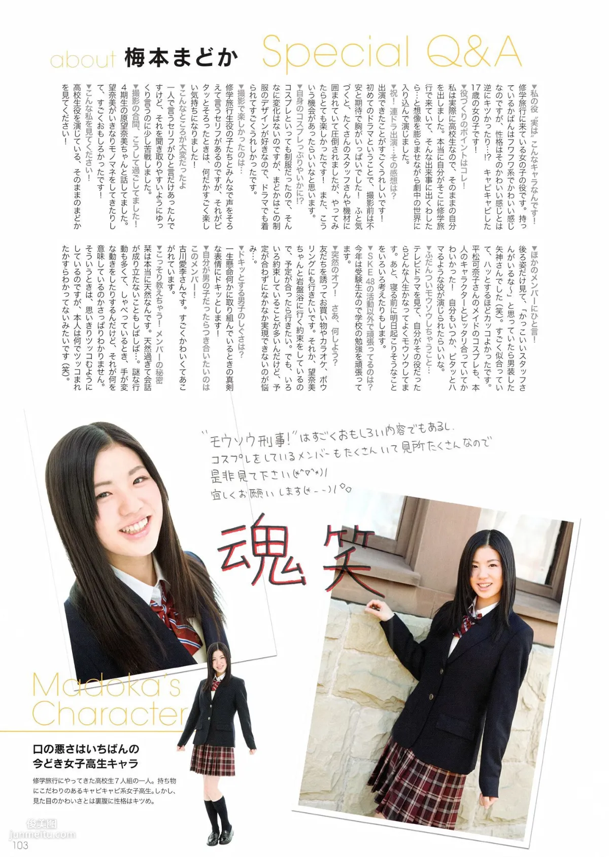 SKE48《モウソウ刑事！》[Photo Book] 写真集110