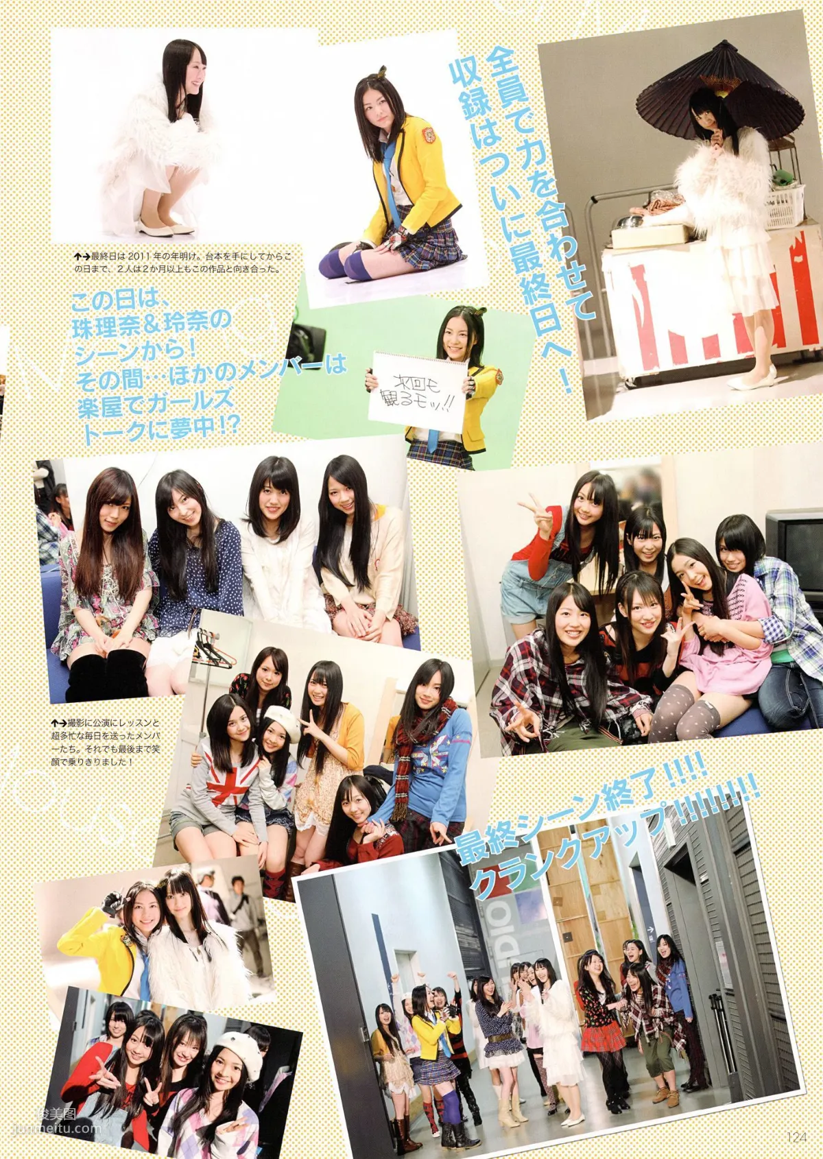 SKE48《モウソウ刑事！》[Photo Book] 写真集18