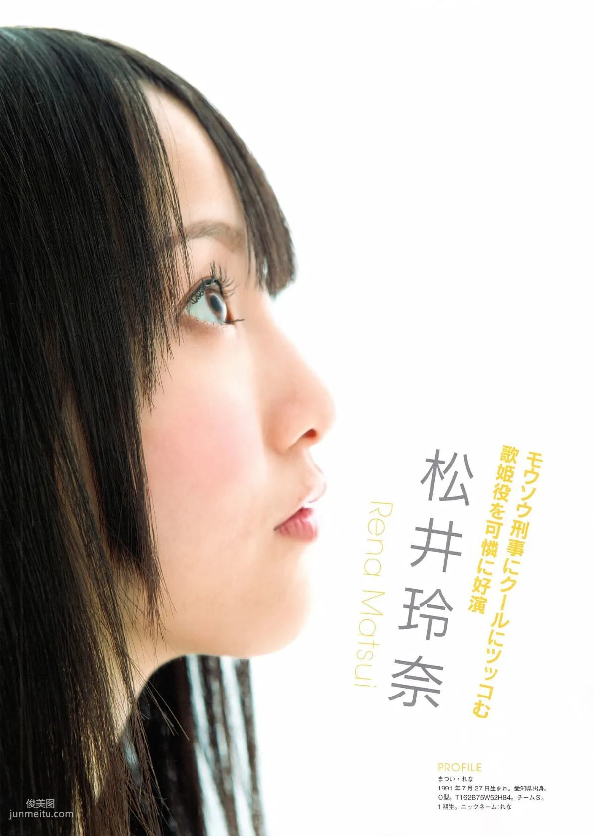 SKE48《モウソウ刑事！》[Photo Book] 写真集24