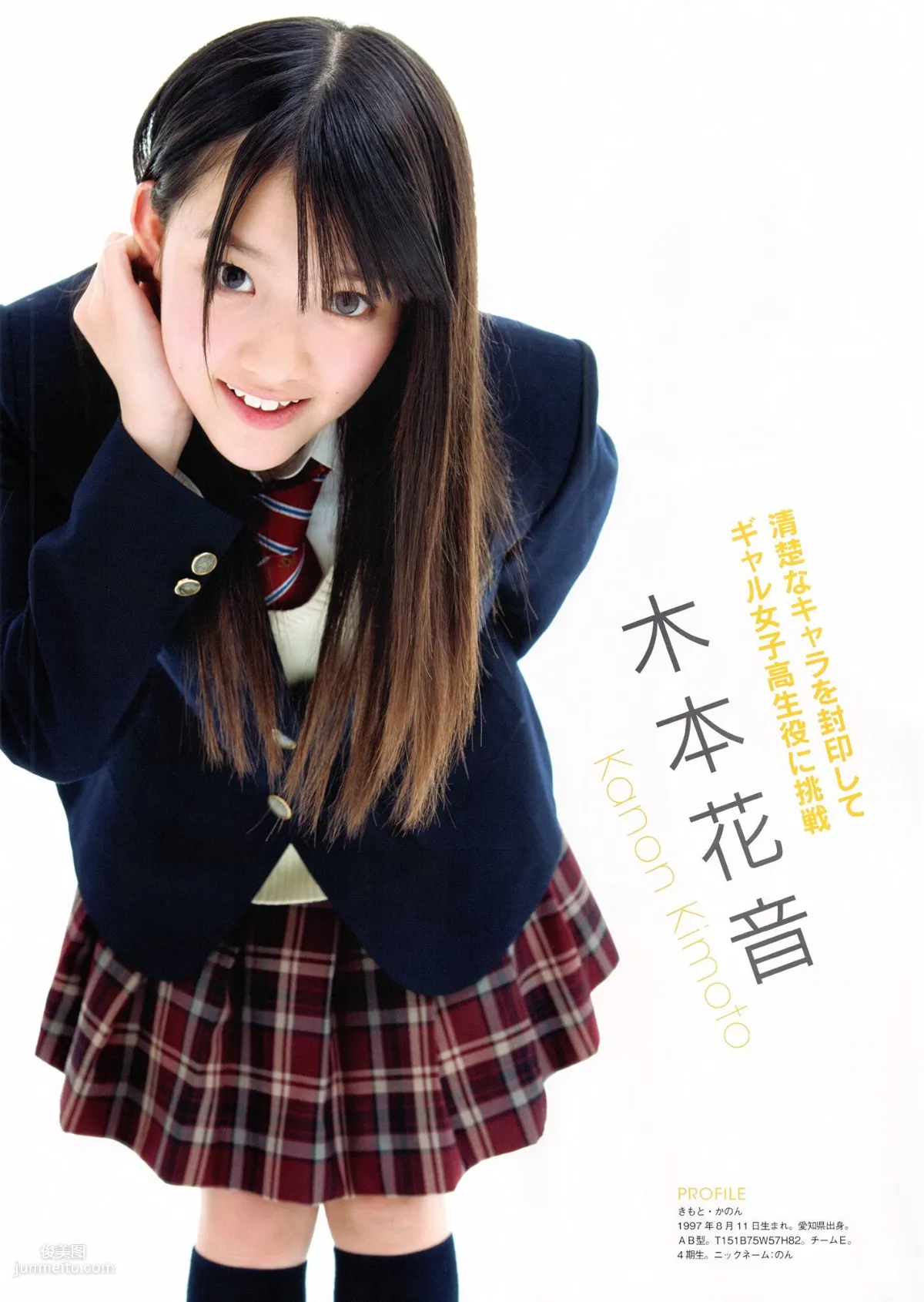 SKE48《モウソウ刑事！》[Photo Book] 写真集94