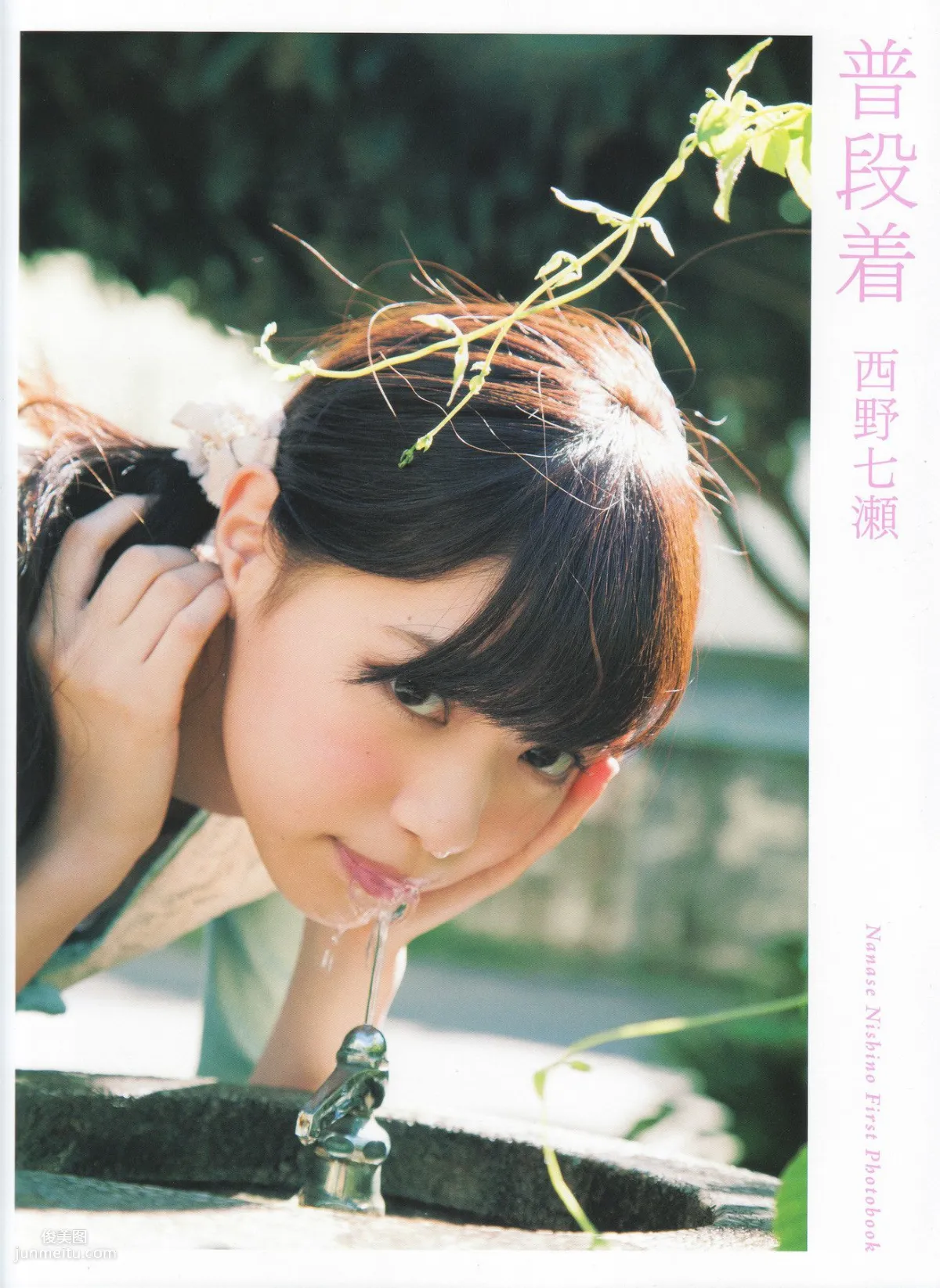 Nanase Nishino《Everyday Clothes》 [Photo Books] photo 1
