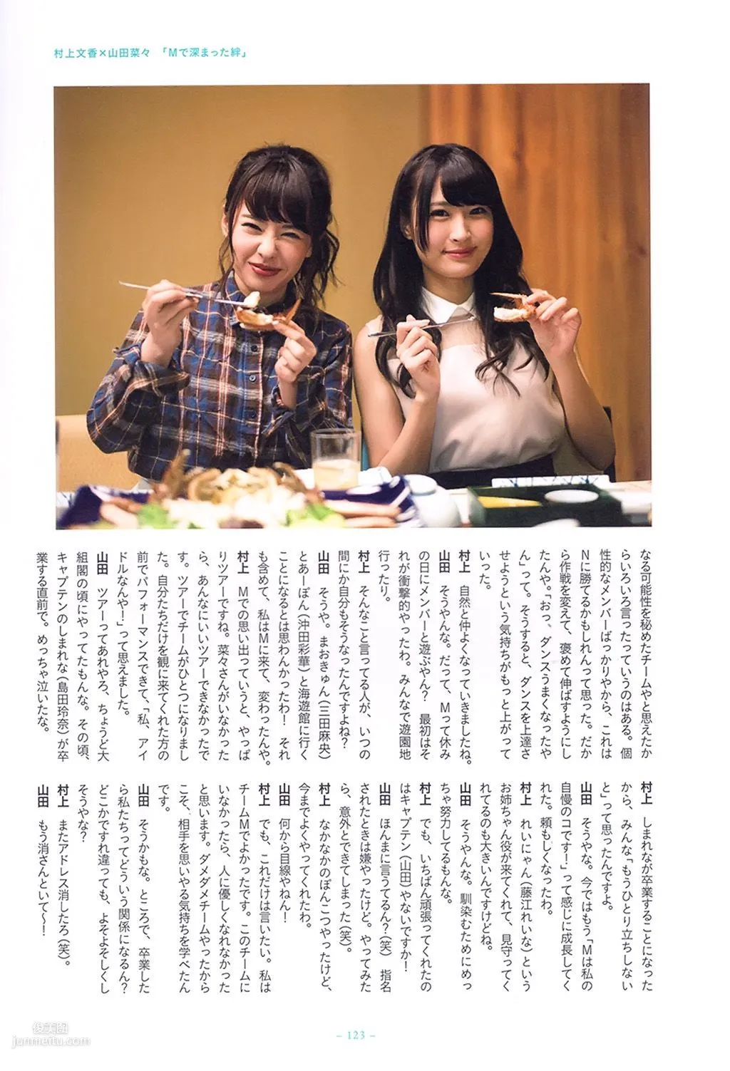山田菜々/山田菜菜《NMB48卒業メモリアル·フォトブック》 [PB寫真集] 8