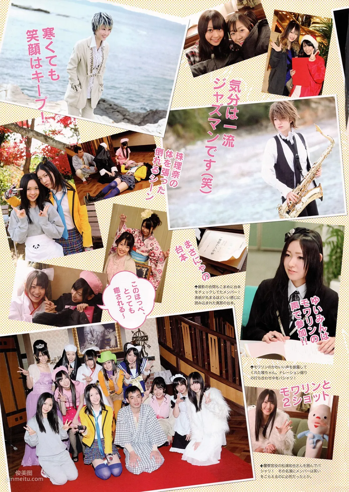 SKE48《モウソウ刑事！》[Photo Book] 写真集17