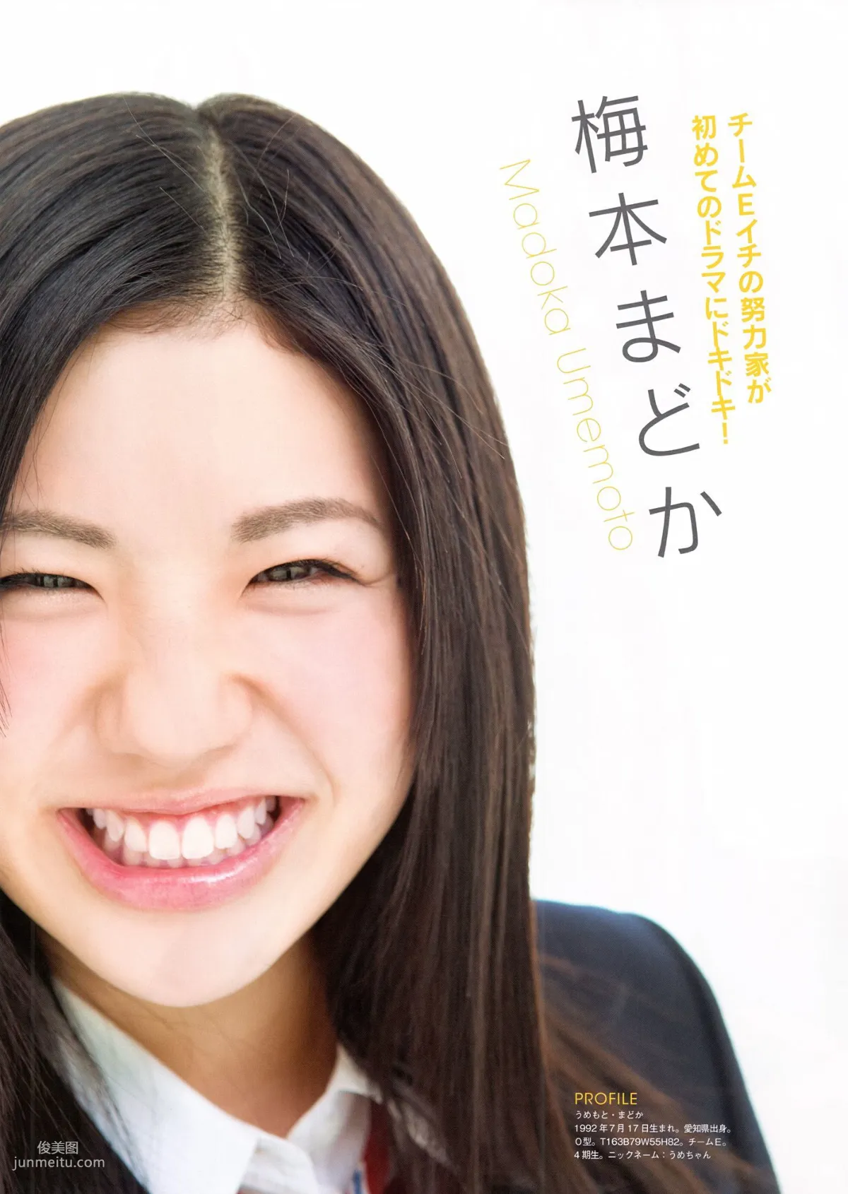 SKE48《モウソウ刑事！》[Photo Book] 写真集108