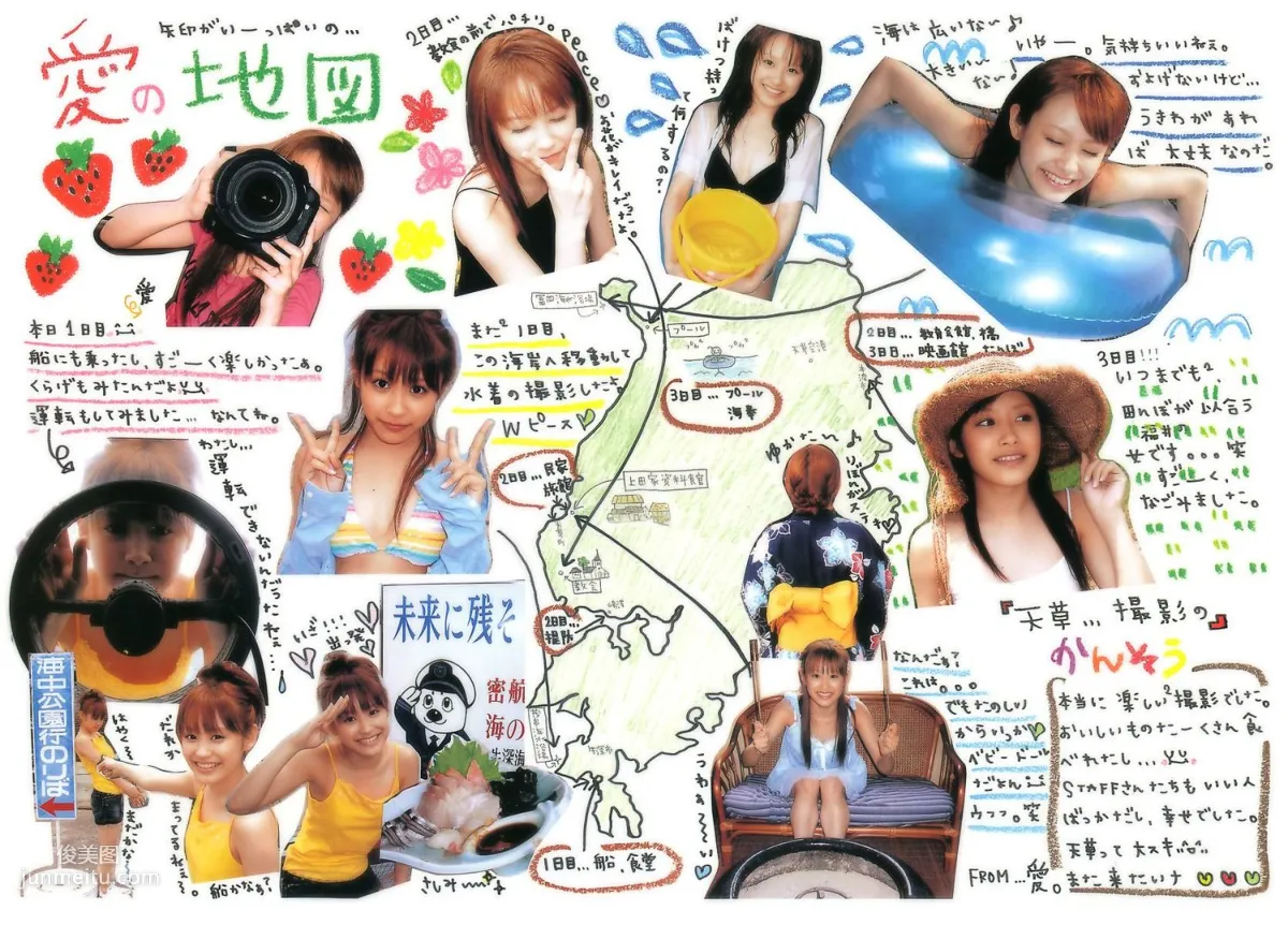 高橋愛《愛ごころ Ai Gokoro》 [PB寫真集] 86