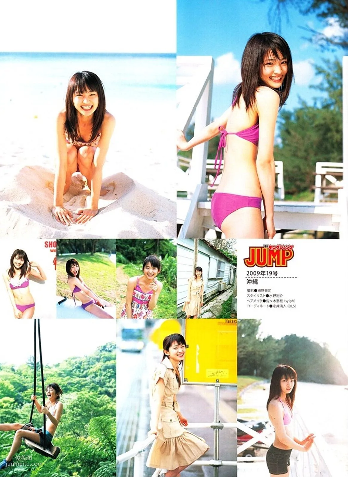 Rei Okamoto 岡本玲 《OKAMO》 [PhotoBook] 寫真集 72