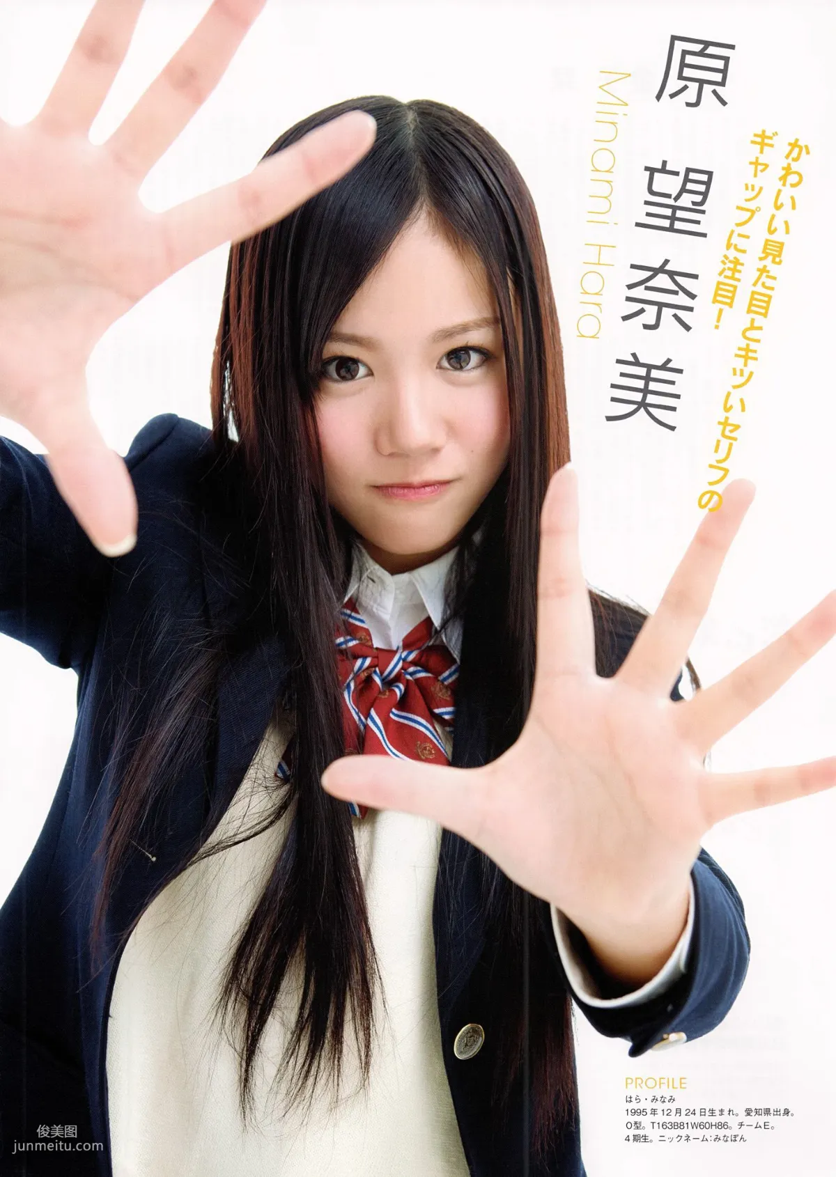 SKE48《モウソウ刑事！》[Photo Book] 写真集104