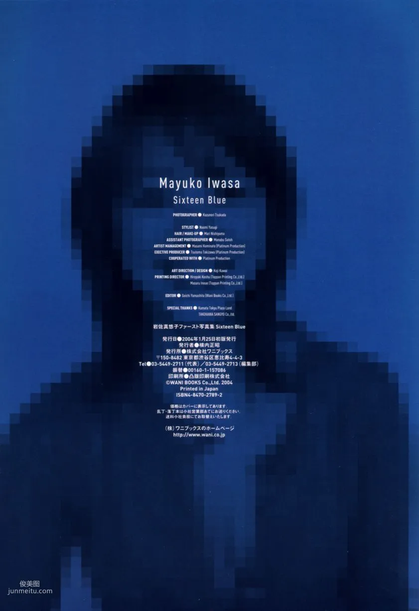 岩佐真悠子 《Sixteen Blue》 [PB寫真集] 81