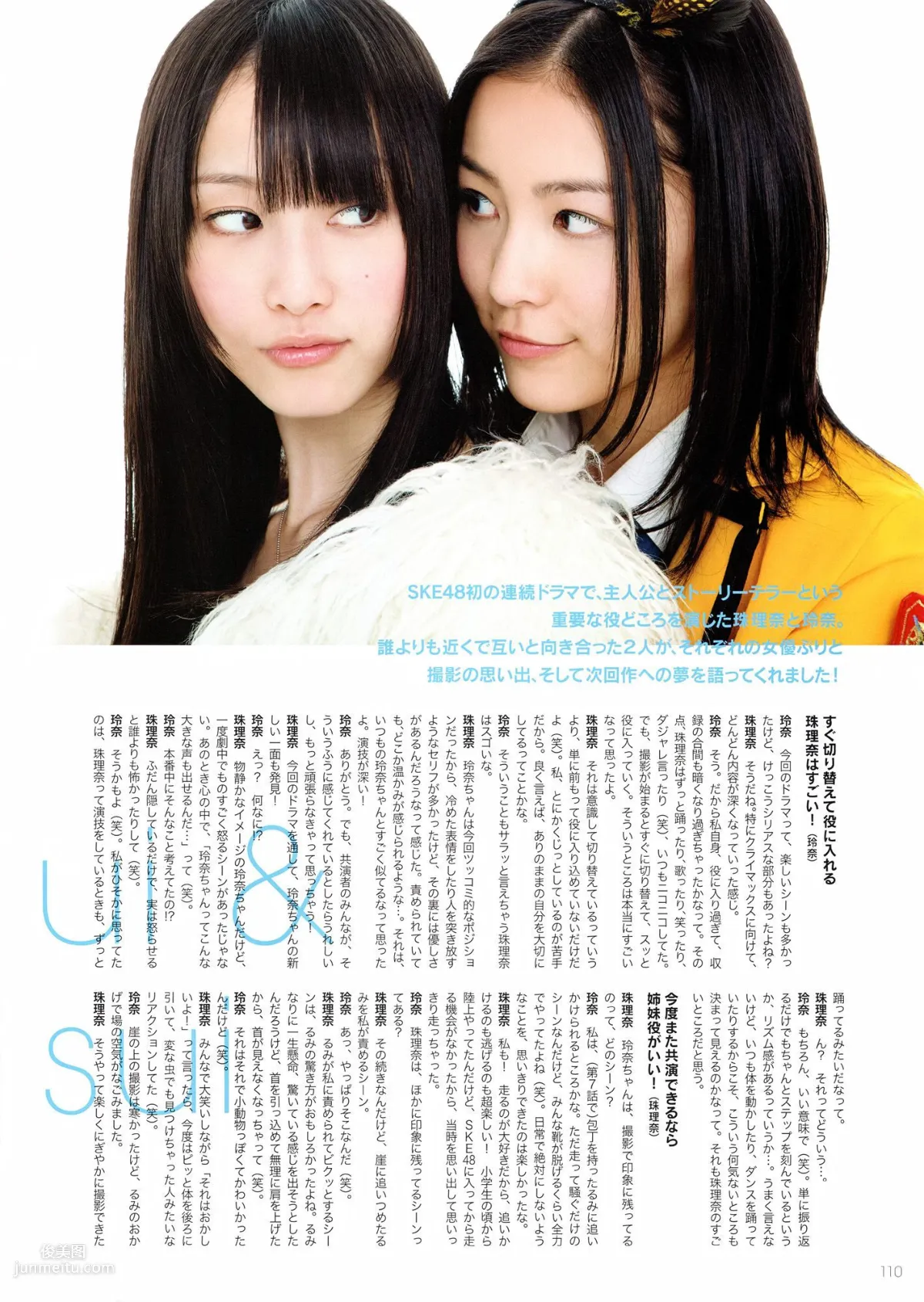 SKE48《モウソウ刑事！》[Photo Book] 写真集3