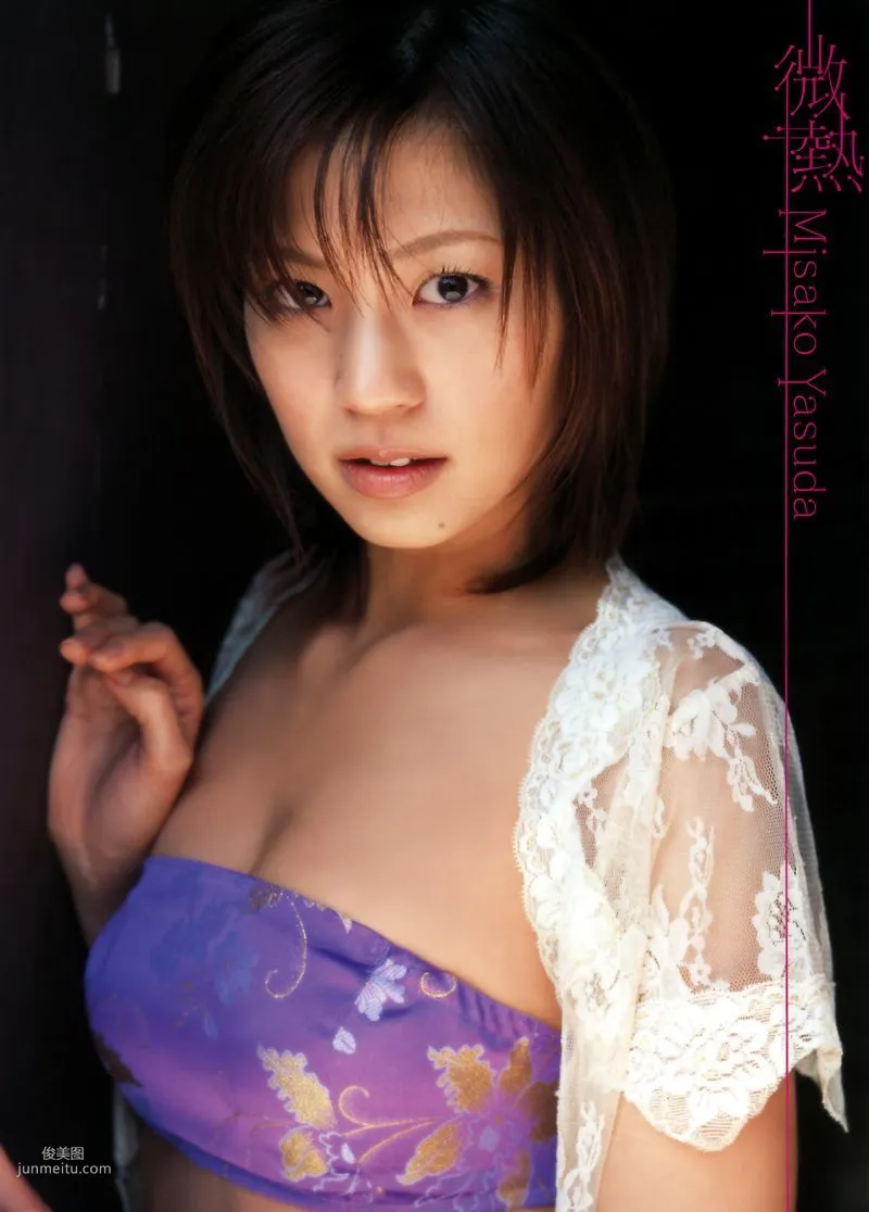 Misako Yasuda Slight Fever [Photo Books] Photo Set photo 2