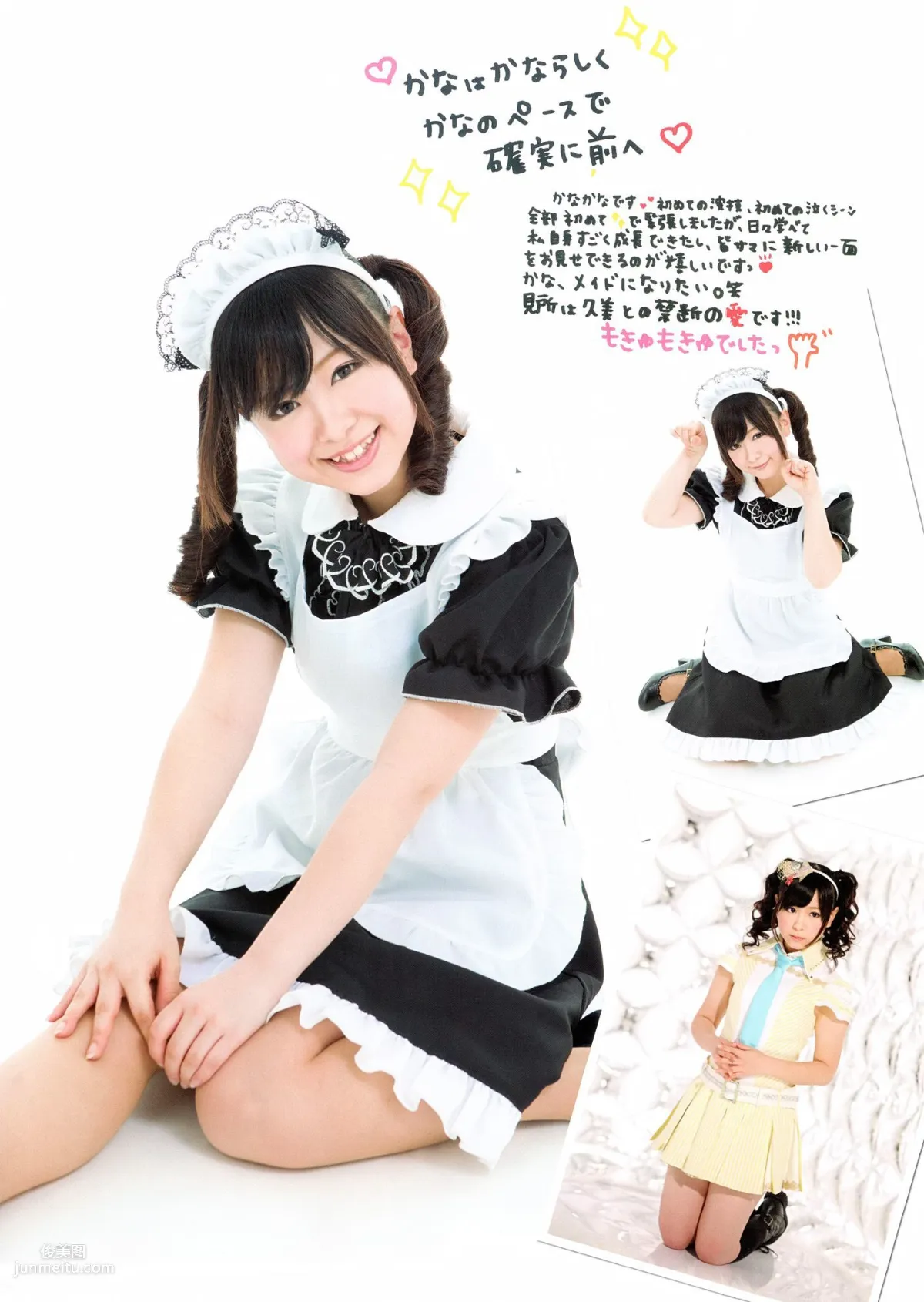 SKE48《モウソウ刑事！》[Photo Book] 写真集36