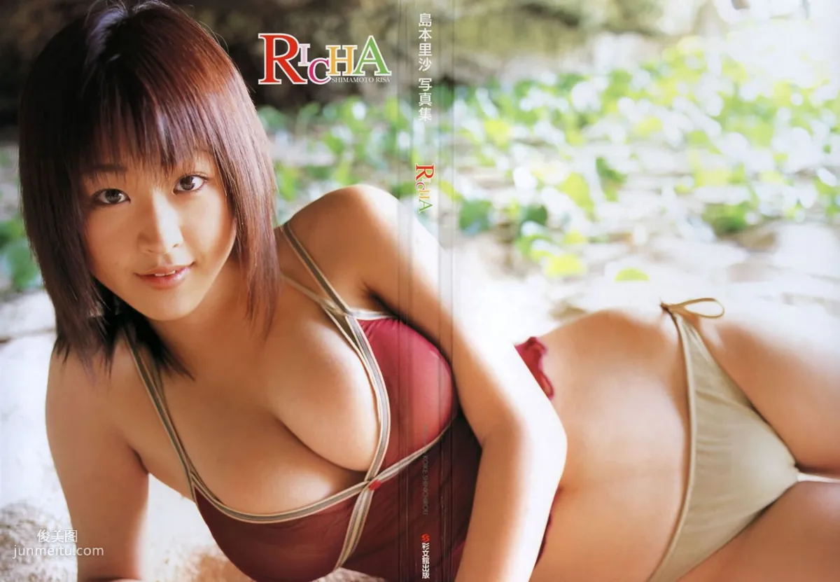 島本里沙《Richa》 [PhotoBook] 写真集13