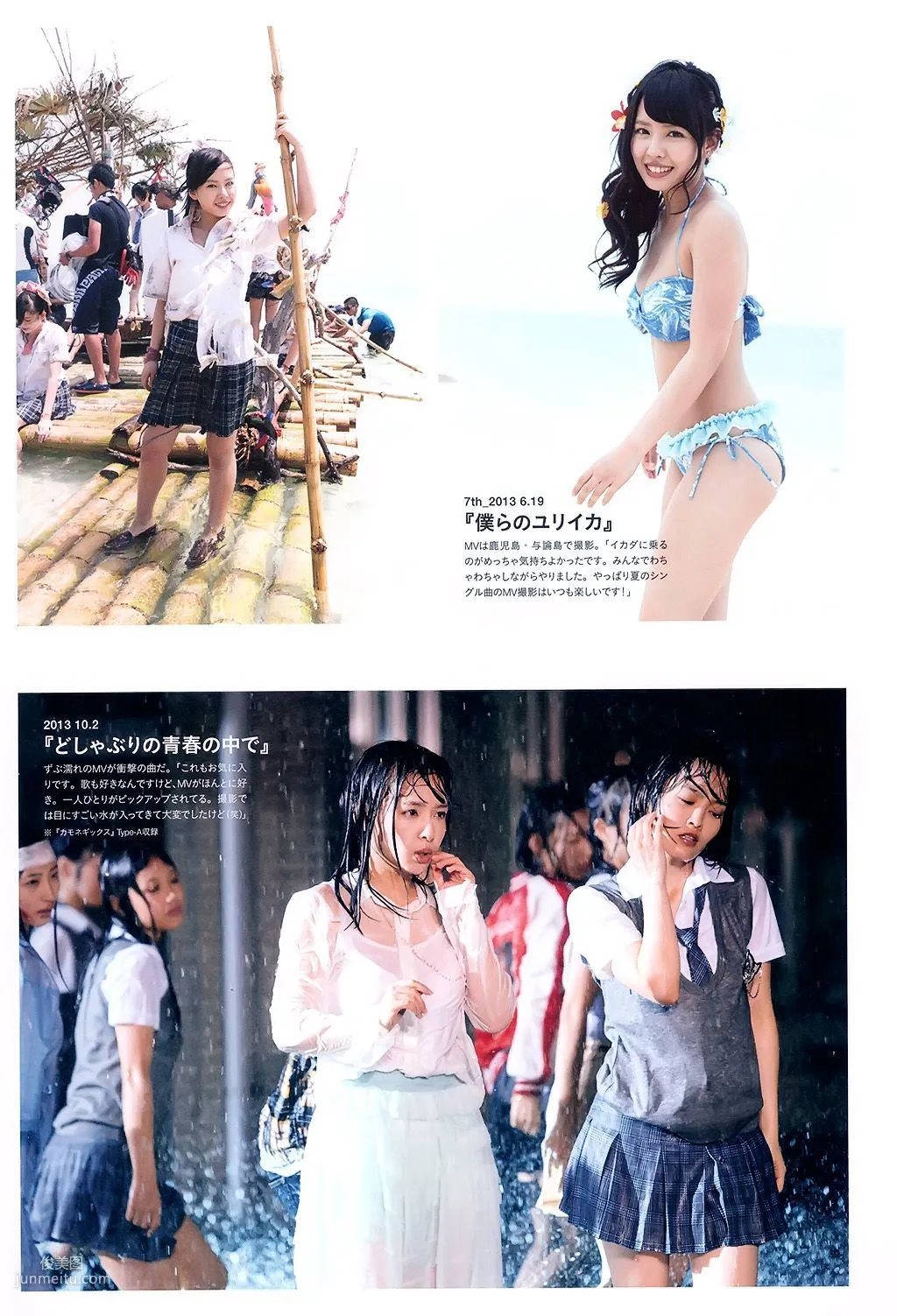 山田菜々/山田菜菜《NMB48卒業メモリアル·フォトブック》 [PB寫真集] 116