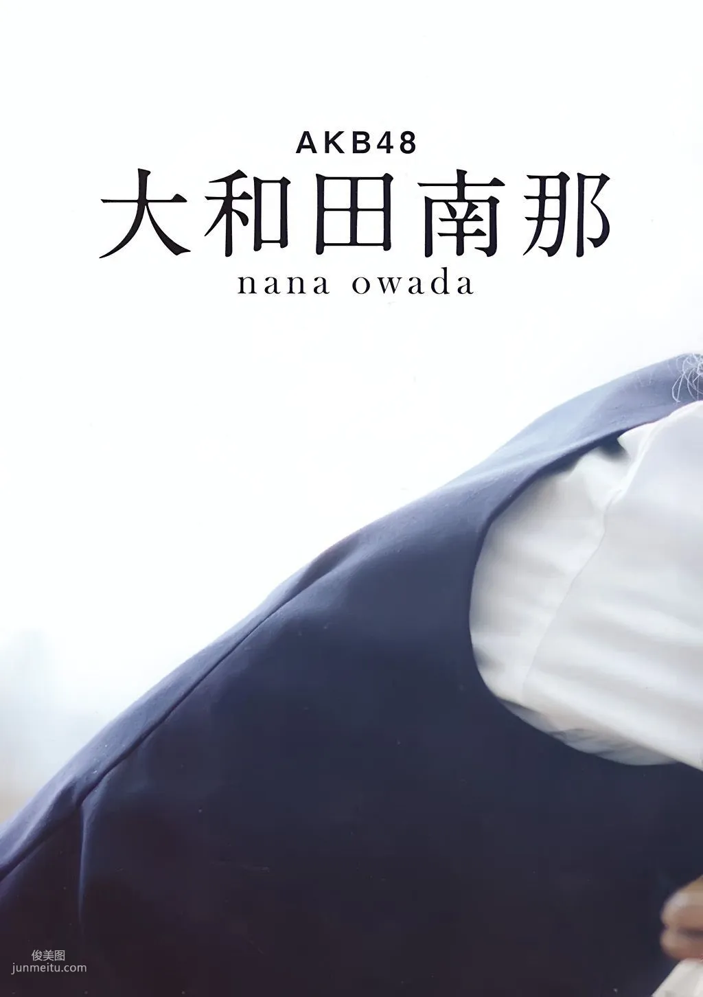 大和田南那、渡辺みり愛 《Graduation-中學卒業》 [PB寫真集] 12