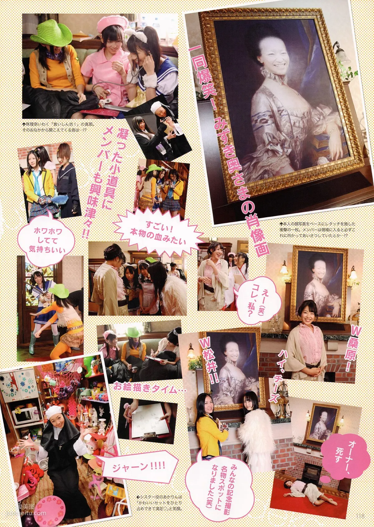 SKE48《モウソウ刑事！》[Photo Book] 写真集11