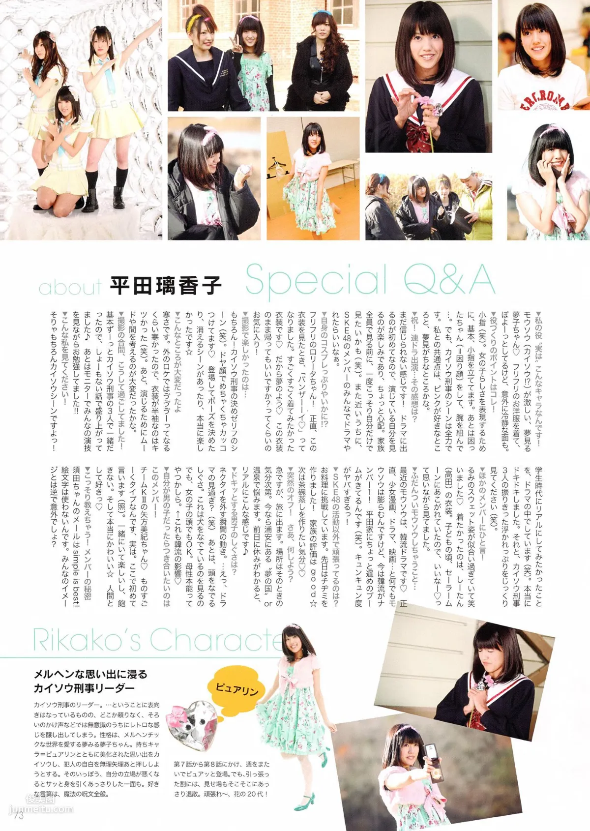 SKE48《モウソウ刑事！》[Photo Book] 寫真集 77