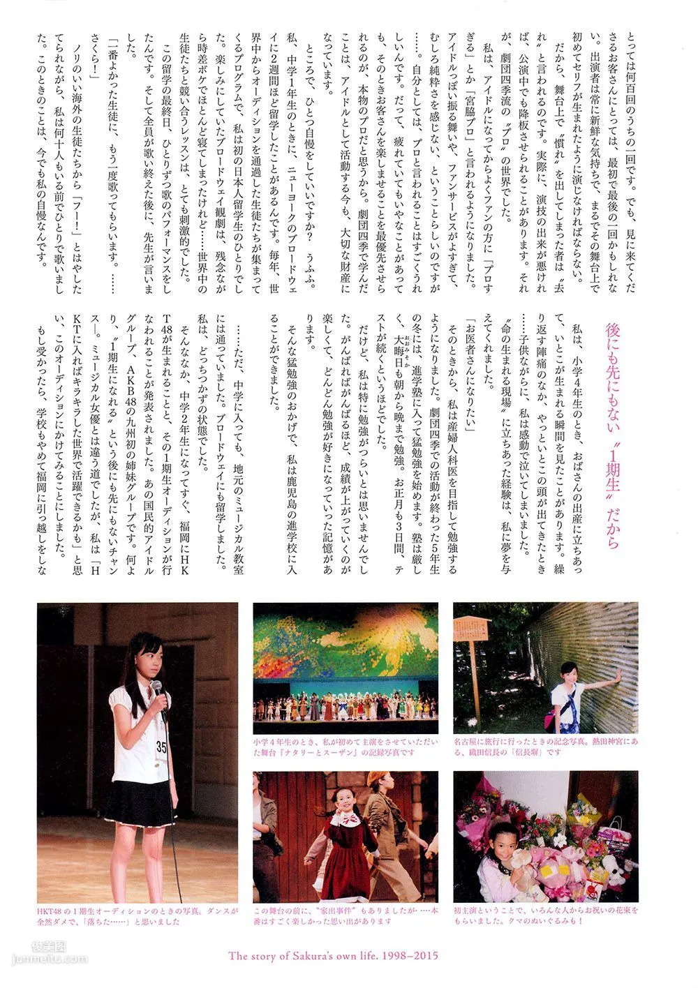 宮脇咲良/宮脅咲良《Sakura》 [PB寫真集] 31