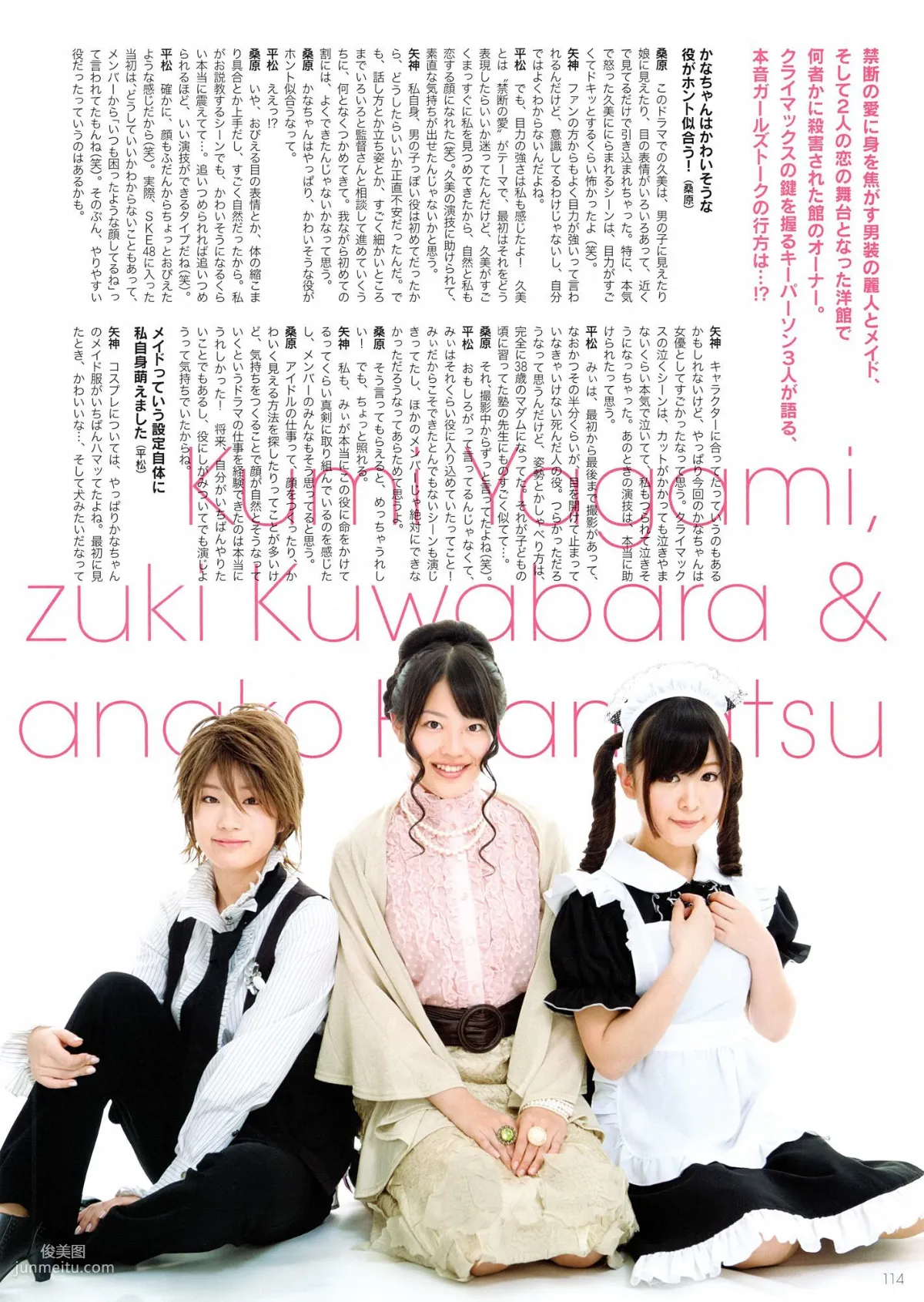 SKE48《モウソウ刑事！》[Photo Book] 寫真集 7