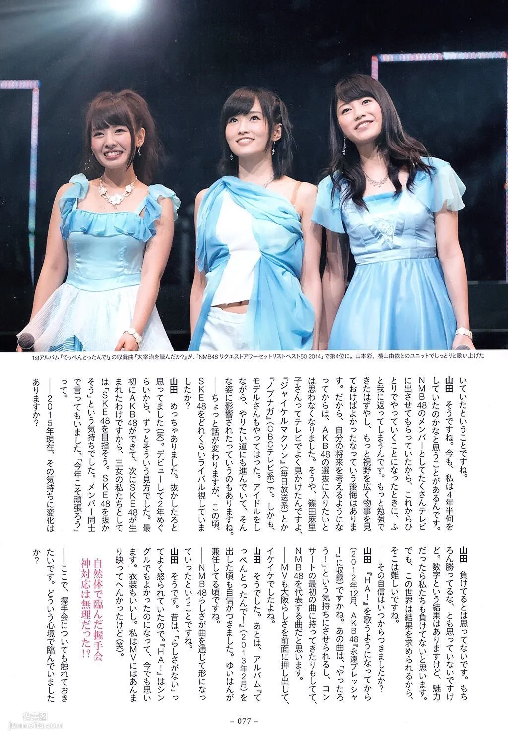 山田菜々/山田菜菜《NMB48卒業メモリアル·フォトブック》 [PB寫真集] 88